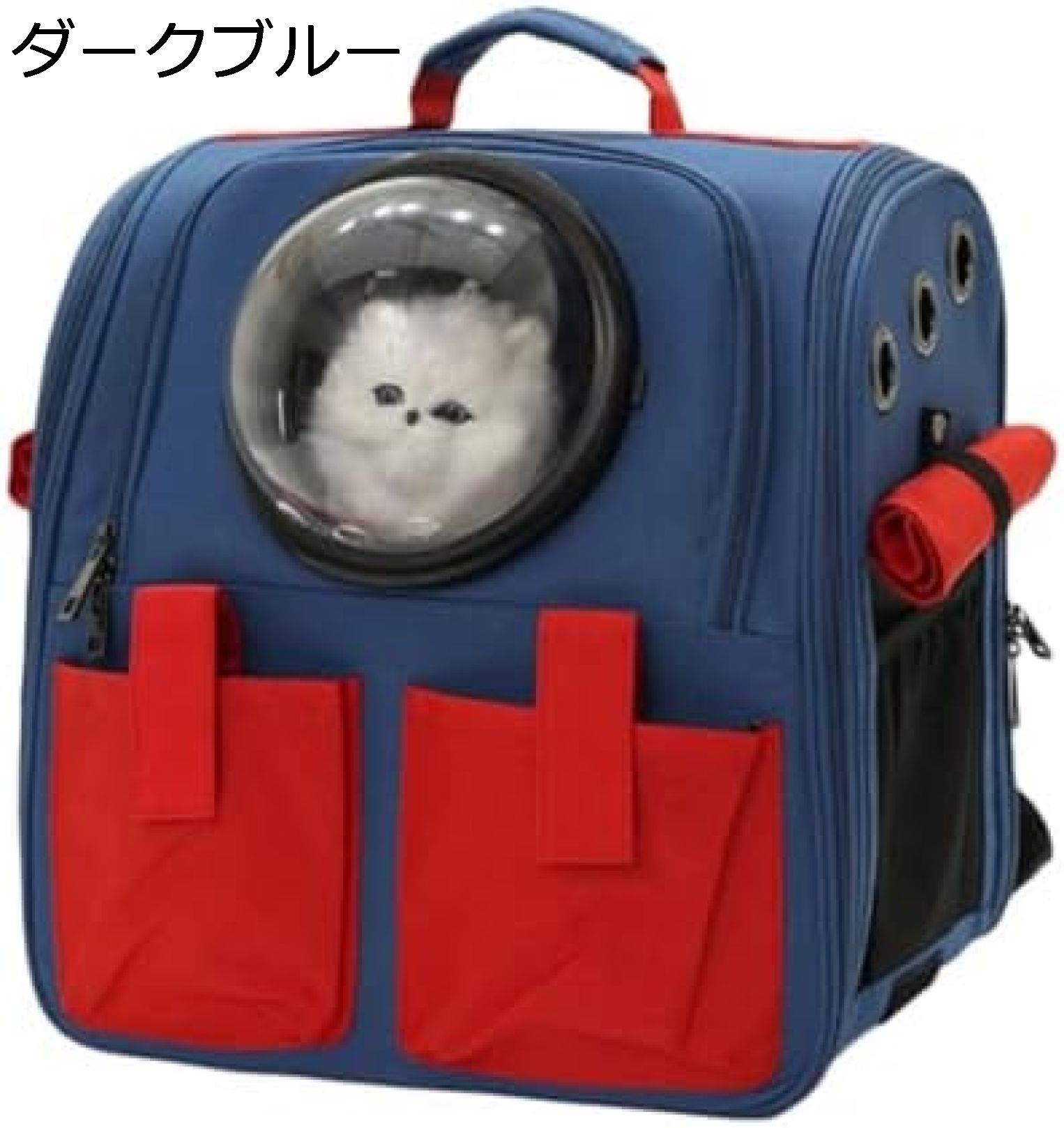 　　　 ◆◇◆人気の秘密◆◇◆ お出かけに便利なペットキャリーバッグ！ドライブ/キャンピング/散歩/通院/旅行/災害避難に最適です。 透明カバーとメッシュ換気窓付きでペットの安心をサポート！常に新鮮な空気を与えます。 高品質メッシュ窓で引っ掻き傷にも強い！ペットの痛みを最小限に抑えます。 折りたたみ式でコンパクトに収納可能！場所を取らずに便利にお使いいただけます。 8kgの猫や6kgの犬にも耐荷重。安全なダブルファスナーと滑り止めマットで安定したデザインです。 　　　◆◇◆注意事項◆◇◆ご覧のモニターの環境、撮影環境により実物と色味が異なって見える場合がございます。湿った状態で他のものと擦り合わせると色が移る恐れがあります。濃色品の洗濯時は、白色、淡色と分けて洗ってください。説明 超大容量ペットキャリーリュック：拡張可能で折り畳み式のペットキャリーリュック。小型犬から中型犬まで対応。通気性が良く、お出かけや旅行、通院、交通機関、避難用として最適。ドライで持ち運びも便利。猫リュックやペットハウスとしても使える、まるで宇宙船のようなペットキャリー。 遊びや旅行時にも便利！ペットが安心して楽しめる透明カバー＆メッシュ窓付きのキャリーバッグ。 ペットが外の景色を楽しめるメッシュ窓で新鮮な空気を取り入れ、窮屈な感じを解消します。 耐荷重8kgの猫や6kgの犬でも安心！丈夫な素材で引っ掻き傷にも強いです。 コンパクトで収納しやすい折りたたみ式！使わない時も場所を取らずに収納可能。 安心のロック式ダブルファスナーと滑り止めマット付き！突然の飛び出しも防止でき、お出かけがさらに安心です。