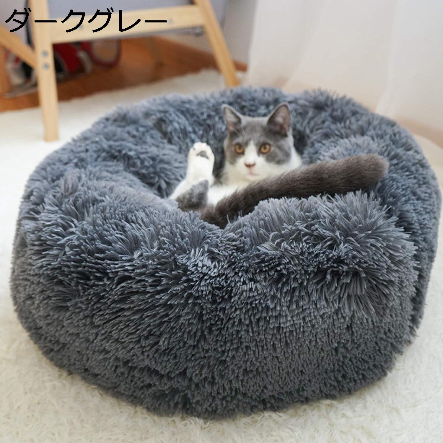 　　　 ◆◇◆人気の秘密◆◇◆ 【サイズ】：直径：50CM、60CM、70CM 【滑り止め】ドット柄の滑り止め加工を実施するため、ペットが飛び込むときとジャンプアウトするときも動かない犬マットはペットに安全なホームを提供します 【耐久性】丈夫で長持ち！表面は噛みついても破れにくい生地加工を施されていますのため、耐久性が保証できます。 季節を問わず使用可能 場所や季節、好みによってハウス内を変えられるから年中ご使用可能です！ 【一年中使える】ペットベッドのクッションカバーの両面は異なる生地を採用しております。夏に接触冷感生地の面を使って、気持ちいいです。冬に柔らかいフリース面を使い、フカフカで暖かいです。 　　　◆◇◆注意事項◆◇◆ご覧のモニターの環境、撮影環境により実物と色味が異なって見える場合がございます。湿った状態で他のものと擦り合わせると色が移る恐れがあります。濃色品の洗濯時は、白色、淡色と分けて洗ってください。説明 商品の説明：通気性に優れて湿気も遮断できる素材でできたペットベッドが活躍します。安全な健康材料を採用、ペットに無害、きつい化学匂いなし。。暑い時期でもエアコンの利いた部屋でとても気持ちよく使えますし万が一愛犬愛猫が噛んでもペットソファーの成分が安全なので、大事なペットに被害を及ぶ危険性はございません、安心して利用いただける犬猫キャットハウス、。洗える犬ベッド。詰め物のウレタンはコンパクトされたままで保管や郵送するため、到着後に少しウレタンの匂いがするかもしれません。ベランダなどのところに12時間以上置いて匂いが薄れてから使ってくださいませ。海外輸入品なので、圧縮されて届いてしわが寄ってかもしれません。使用には邪魔にならないです。予め、ご了承下さい。商品の寸法は個体により1-5cmの誤差が生じる場合がございます 。予め、ご了承下さい。