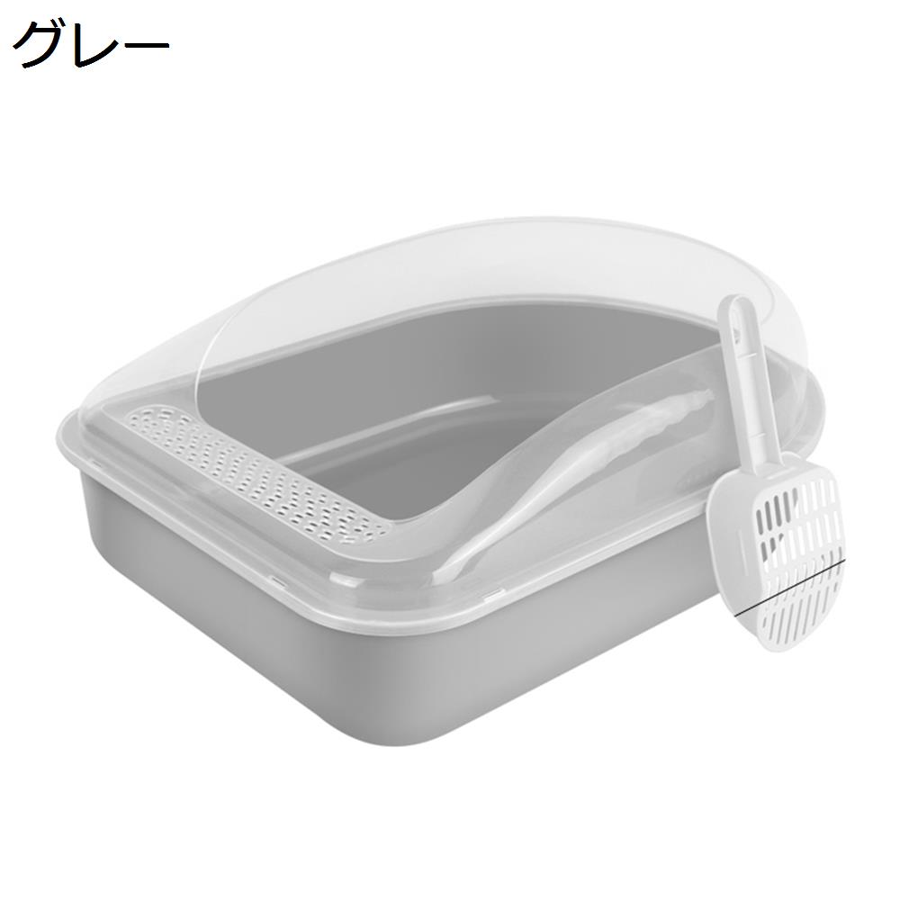 【10％OFFクーポンあり】猫　猫用トイレ本体　子猫　オープンタイプ　猫トイレ　システム　ハーフカバー　おしゃれ　猫用　トイレ　丸洗い可能　掃除簡単　砂飛び散り防止　軽量　小さい猫　大型猫　可愛い　ネコトイレ　猫のトイレ　ペットトイレ　グレー