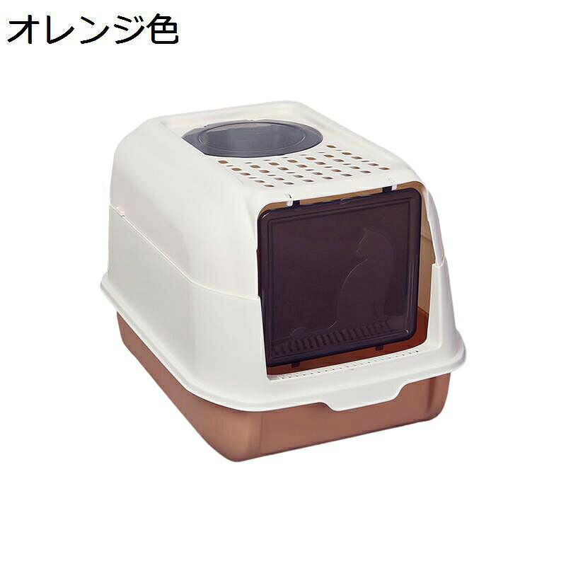 【10％OFFクーポンあり】全密閉型 猫トイレ 大型 臭い防止?砂の飛び散り防止 取り...