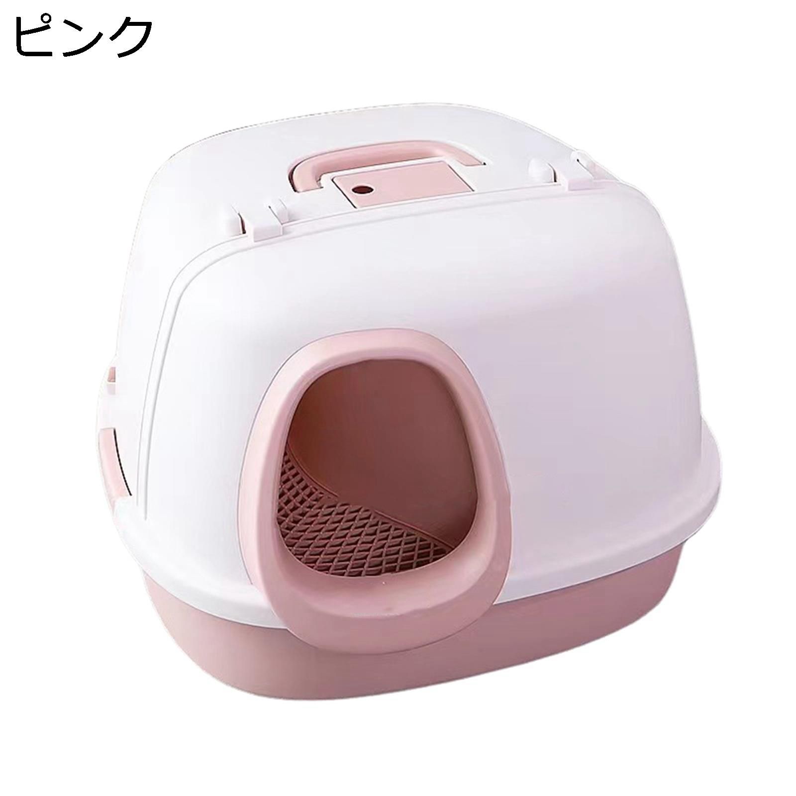 　　　 ◆◇◆人気の秘密◆◇◆ ●【優れた材質】高品質のPP材料を使用し、安全で環境に優しく、水洗いできてお手入れ簡単で、軽い質感と耐用性も備えています。高い品質で、大型猫でも、猫のジャンプでバラバラになることはご心配しないでください。 ●【フルカバー】猫の排泄物は臭く、飼い主の多くは大変な悩みを抱えています。物を追加した後、猫は猫のトイレを使って排泄物を隠します。このトイレは閉じられており、猫のトイレの散乱を防ぐだけでなく、猫のトイレの臭いも抑えています。 ●【飛び散り防止】猫の足に付着した砂が落ちやすように、ふたの溝で猫砂をキャッチして飛び散りを防ぎます。部屋の清潔を保てます。 ●【外観】シンプルな構造、広い空間のデザイン、シャープな側面が存在しないてエッジを丸めたよう人間工学に基づいたデザインですから、猫と自分を傷から守ります。 ●【大きな空間、各年齢適用】この猫トイレの中には、広いスペースがあります。 窮屈感が感じないで、猫のプライバシーをよく保証します。子猫、大型猫、多頭飼いでも、猫のほとんどのニーズが満たせます。 　　　◆◇◆注意事項◆◇◆ご覧のモニターの環境、撮影環境により実物と色味が異なって見える場合がございます。湿った状態で他のものと擦り合わせると色が移る恐れがあります。濃色品の洗濯時は、白色、淡色と分けて洗ってください。説明 ※猫トイレは平らな場所に置いて使用してください。 ※猫トイレを移動する時には、上部のカバーではなく、トイレ本体を持って運んでください。 ※洗った後は、完全に乾かしてからご利用下さい。 ※初めてご使用の場合は、猫が新しいトイレに慣れるため、使用済みの猫砂と新鮮な猫砂を混ぜて猫トイレに入れることをお勧めします。 ※寸法は手作業で測定するため、1-3 cmの誤差がありますので、ご了承ください 。 ※モニターによって実際の商品と色が異なって見える場合がございます。予めご了承ください。 ※海外製品のため、予告なしにカラー等の変更がある場合がございます。 ※もし何か問題があれば、すぐに連絡してください。弊社は必ず丁寧に対応させていただきます。私たちは理想的なアフターサービスを提供します。