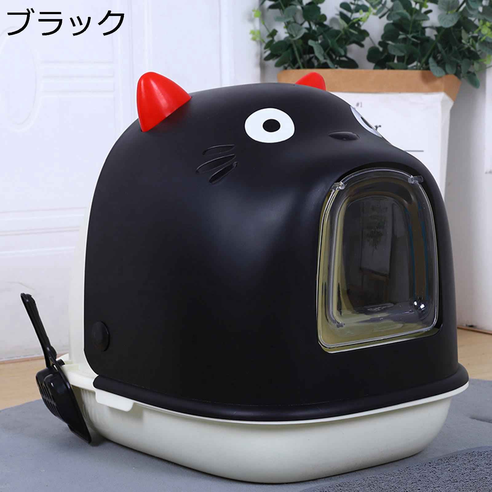 猫トイレ フルカバー?大型 ニオイの広がり防止 猫砂飛び散り防止 カバー付き?双方向ドア設計?猫用トイレ本体 子猫 大型猫用 取り外し可能 掃除簡単 快適ワイド?キャットトイレ 猫用品 猫耳 北欧風 可愛い?