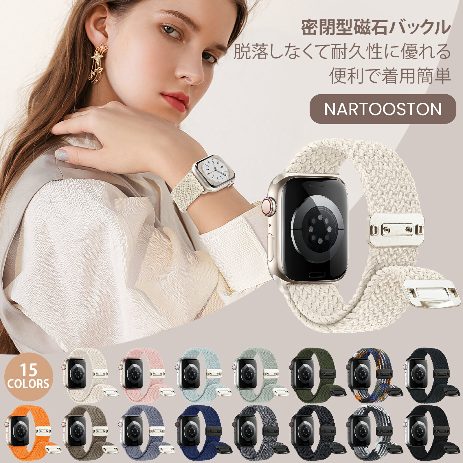 【ブラックフライデー期間P10倍&最大600円クーポン】【レビュープレゼント有り】コンパチブル アップルウォッチ バンド ナイロン 49/46/45/44/42/41/40/38mm 編み込み スポーツ 金属磁気バックル 強力マグネット ソロループ 伸縮性 調整可能 柔軟 通気性 蒸れない