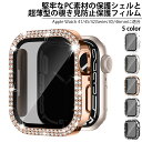 【覗き見防止】Nartooston コンパチブル Apple Watch ケース 46mm 42mm 45mm 41mm キラキラ アップルウォッチ カバー 覗...