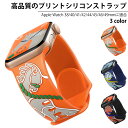 シリコンバンド Apple Watch バンド 38mm 40mm 41mm 42mm 44mm 45mm 46mm 49mm 対応、ソフトシリコンバンドストラ...