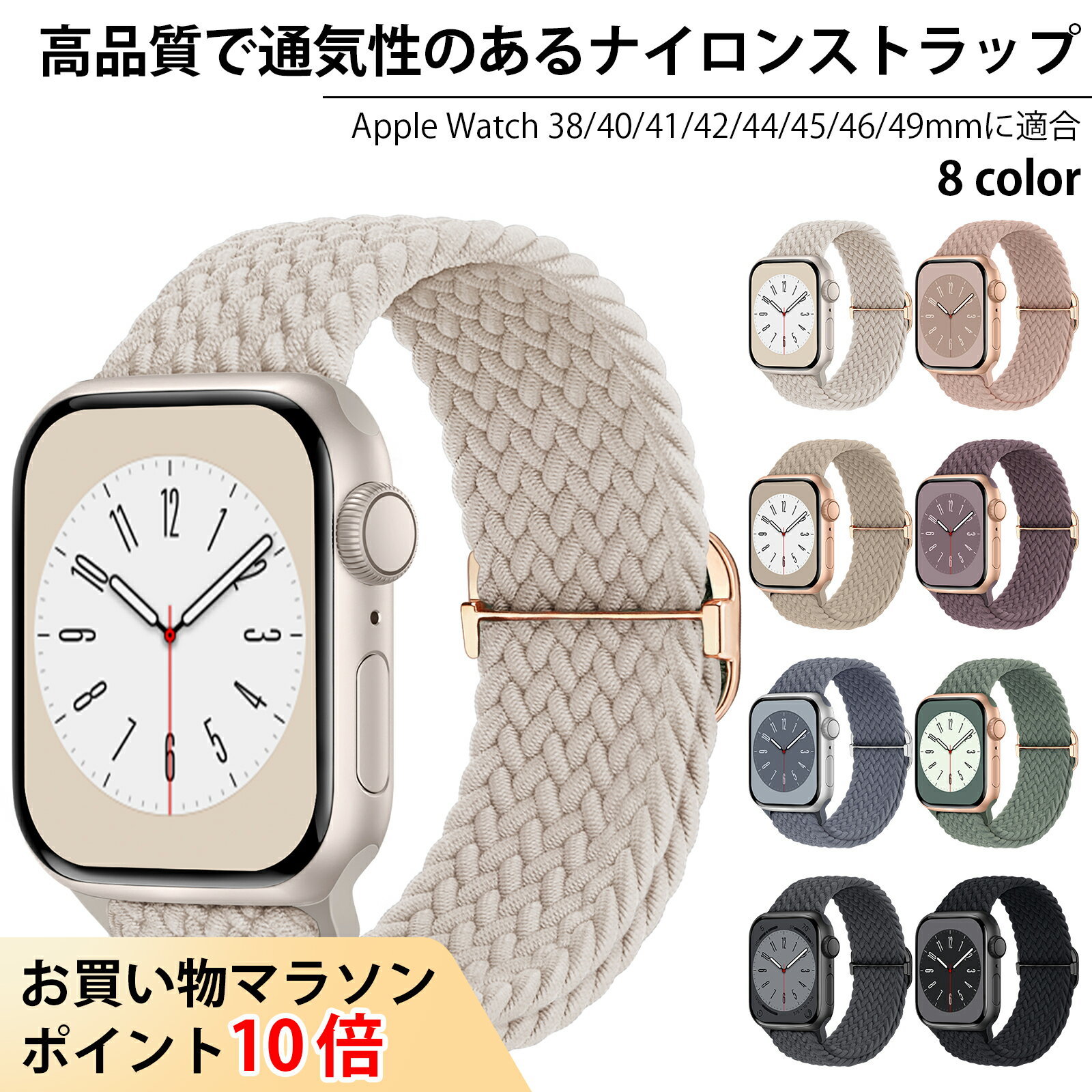 編み込み伸縮性ソロループ Apple Watch バンド 38mm 40mm 41mm 42mm 44mm 45mm 46mm 49mm レディース メンズ ナイロン伸縮性ストラップ リストバンド iWatch Series 10 9 8 7 6 SE 5 4 3 2 Ultra Ultra 2用