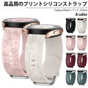 Nartooston 花柄刻印ストラップ Samsung Watchストラップ 40mm 44mm Watch 4/5/6/7/FE Watch 4/6 Cla...