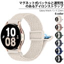 Nartooston マグネット式伸縮性編みバンド Samsung Watchストラップ 40mm 44mm Watch 4/5/67/FE Watch 5 P...