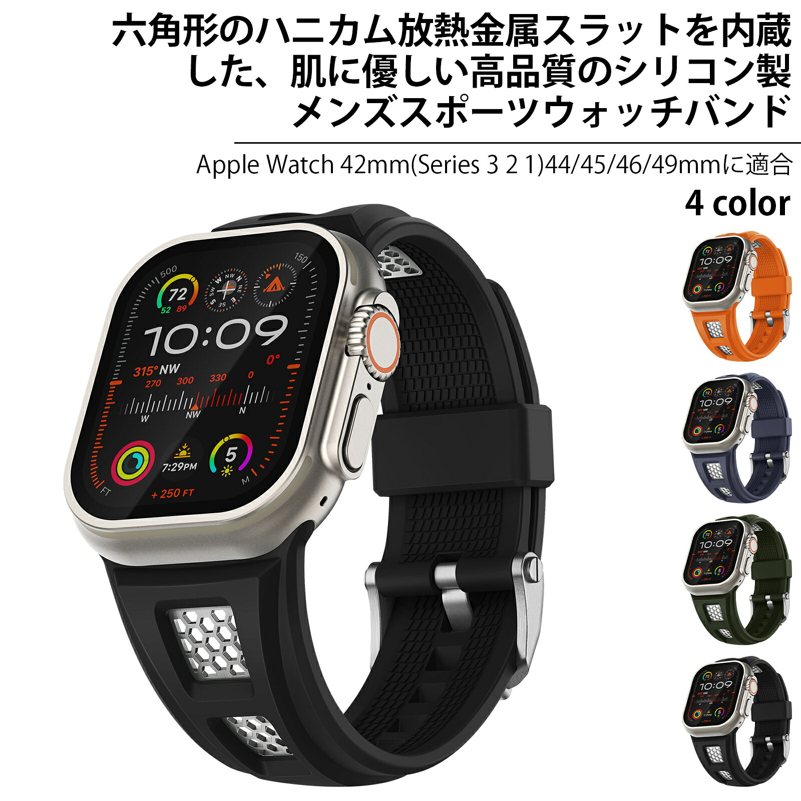 Suitisbest コンパチブル アップルウォッチ バンド スポーツ 49mm 46mm 45mm 44mm 42mm(Series 3 2 1) Apple Watch Ultra バンド シリコン Apple Watch ベルト 通気 Series 10/9/8/7/SE/6/5/4/3/2/1 ウルトラ 運動 軽量 耐久性 防汗 男性