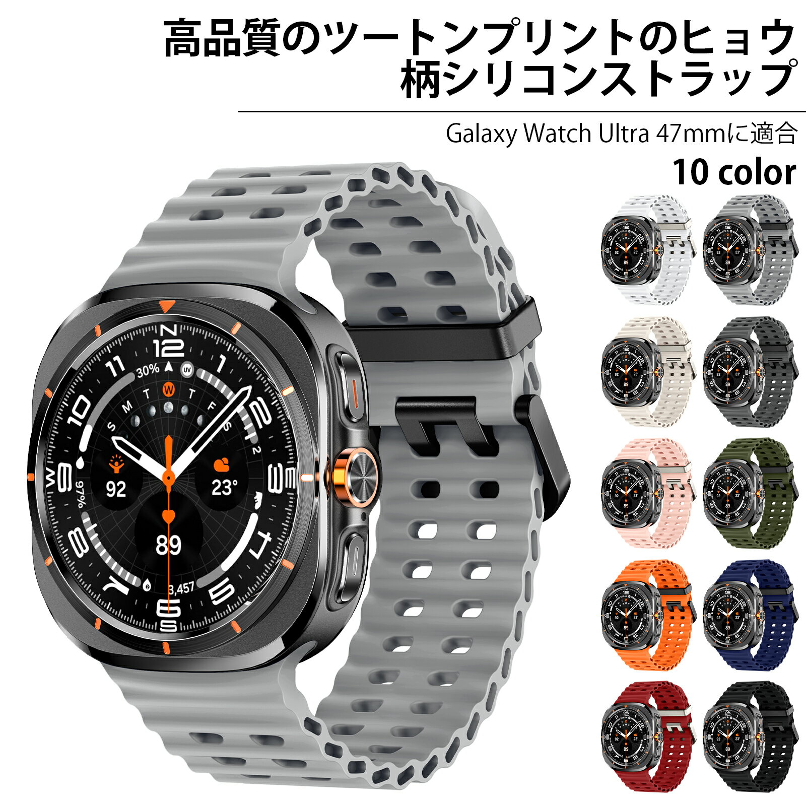Galaxy Watch Ultraバンド47mm(2024)、Samsung Watch 7 Ultraバンド(男女兼用)対応マリンスポーツバンド、通気性のあるオーシャンシリコンストラップ、隙間のないデザイン