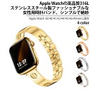 Missair コンパチブル アップルウォッチバンド 金属バンド 46mm 45mm 44mm 42mm 41mm 40mm 38mm 女性 Apple Watch バンド ステンレス アップルウォッチ ブレスレット iWatch Series 10 9 8 7 6 5 4 3 2 1 SEに対応 長さ調整可能 華奢 エレガント レディース