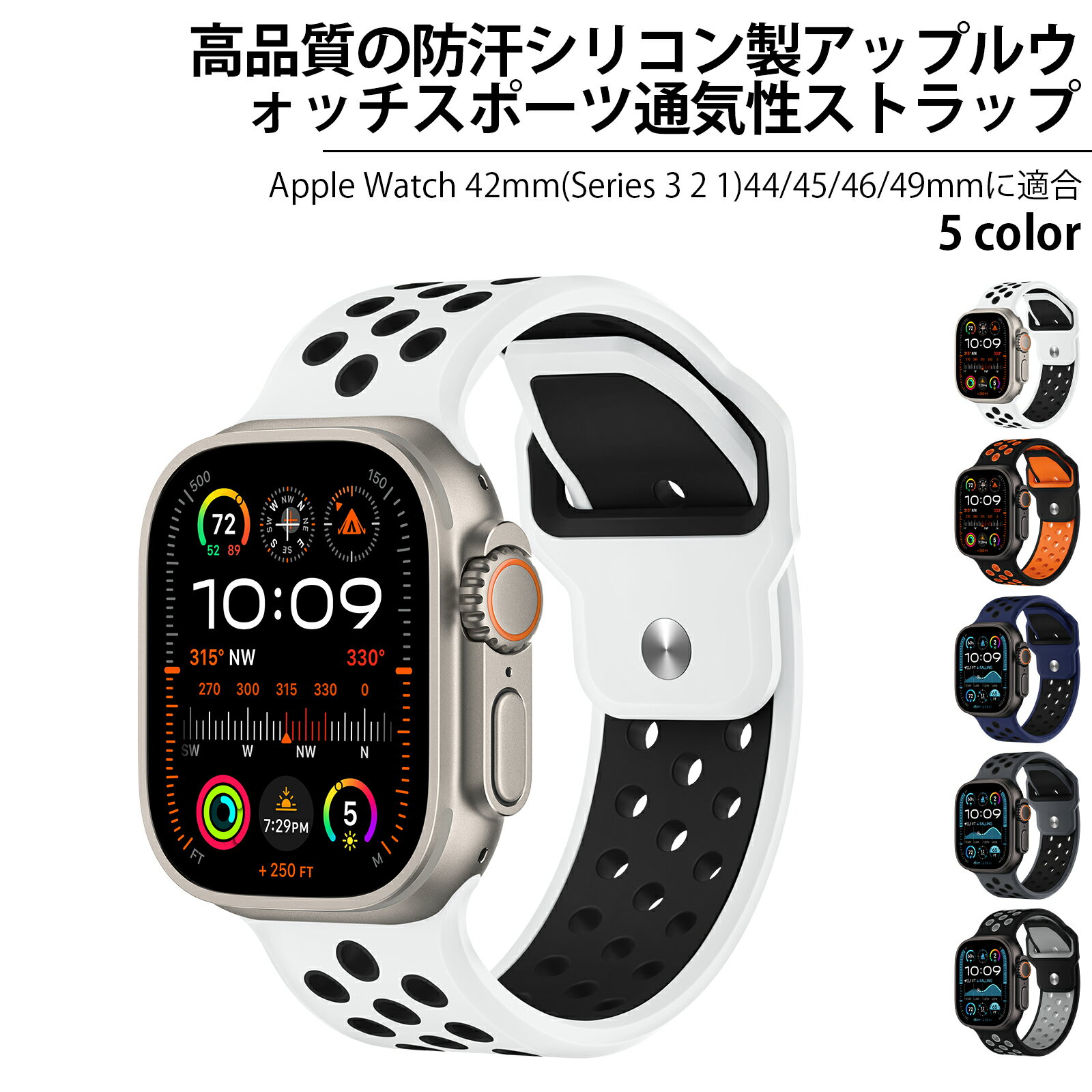 Nartooston スポーツバンド Apple Watch Ultra 2 バンド メンズ対応 ソフトシリコンストラップ シリーズ 10/9/8/7/6/5/4/3/2/1/SE 49mm 45mm 46mm 44mm 42mm(シリーズ 3 2 1)対応 - 快適で通気性のある iWatch リストバンド