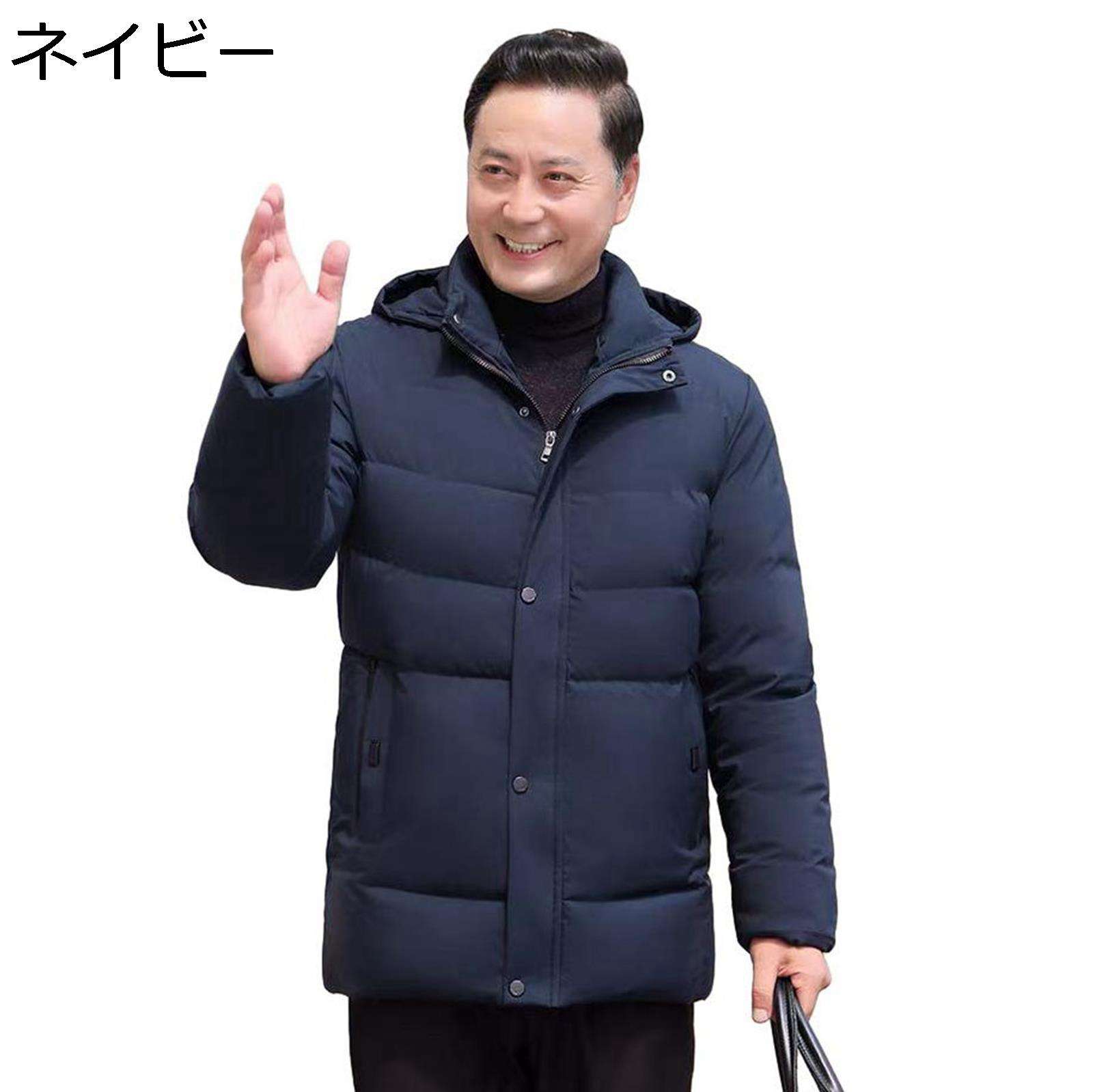 無地 ダウンジャケット メンズ 冬 厚手 防寒対策 保温 大きいサイズ ダウンコート フード付き ファスナー ポケット 中綿ジャケット オシャレ 韓国風 釣り 作業着 父の日 アウター 30代 40代 50代 60代 2色