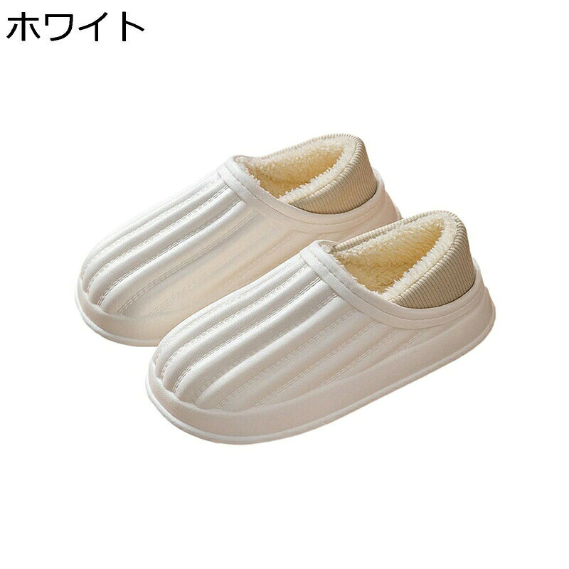 　　　 ◆◇◆人気の秘密◆◇◆ 【良い履き心地】暖かいスリッパは足の輪郭と合わせて、もこもこと暖かさを提供し、弾力性高いスポンジで作ったソールが筋肉疲労を軽減し、履き心地がとても快適です。 【軽量で静音】ソールは軽くて柔らかい素材で歩く時のドスドス音が軽減でき、ご家族やお隣さんに迷惑をかけるストレスがありません。 【滑り止め】靴底はタイヤのような凹凸な仕様がついていますので、摩擦を増大で滑り止め抜群で、フローリングの床で歩くときでも、階段で上り下りするときでも滑ることなくて安心です。 【適用場所】室内のスリッパとしては、寝室、リビングルーム、オフィス、アパート、ホテル、その他の日常生活で使うのは完全に適しています。結婚祝いや記念日、新築祝いなどのプレゼントとして贈るのもおすすめです！ 【洗濯機で丸洗いOK】汚れても安心。丸洗いできるので、いつでも清潔にお使いいただけます。洗濯：ネット使用必須、他のものと分けてお洗いください。 　　　◆◇◆注意事項◆◇◆ご覧のモニターの環境、撮影環境により実物と色味が異なって見える場合がございます。湿った状態で他のものと擦り合わせると色が移る恐れがあります。濃色品の洗濯時は、白色、淡色と分けて洗ってください。説明 【商品の匂いについて】製品が生産した後にしっかりと梱包されているため、開封時、揮発性の匂いがする場合があります。気になる場合は、風を通しの良い場所に一時間ぐらい置くと、匂いはなくなります。【注意点】靴底にて表記された「235?245?250?260?270?280mm」という数字は靴底の長さを指しており、スリッパのサイズを表すものではございません。買う前に、個人によって、足のサイズをご確認してください。こちらのモコモコスリッパは、少し小さめなので、1サイズ上をお選びください。商品写真はできる限り実物の色に近づけるよう努めておりますがごパソコンやスマホの画面の色味、設定、また、実物をご覧いただく場所の照明などの環境により、色が異なって見える事がございます。【品質保証】不良品、傷等ございましたらメールにてご連絡くださいませ。迅速に対応いたしますのでご安心してお買い求めくださいませ。お客様により良いサービスやより良い品質をご提供できますよう一層努めて参る所存でございます。何卒、皆様の変わらぬご愛顧を賜りますようお願い申し上げます。