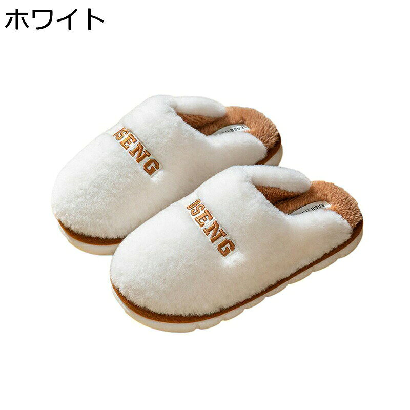室内スリッパ 大きいサイズ 23.0~27.5cm ボアスリッパ 冬用 あったか 足冷え対策 ふわふわ 快適 ルームシューズ 滑り止め 歩きやすい 軽量で静音 洗濯可 来客用 部屋用 ユニセックス お洒落 英字柄
