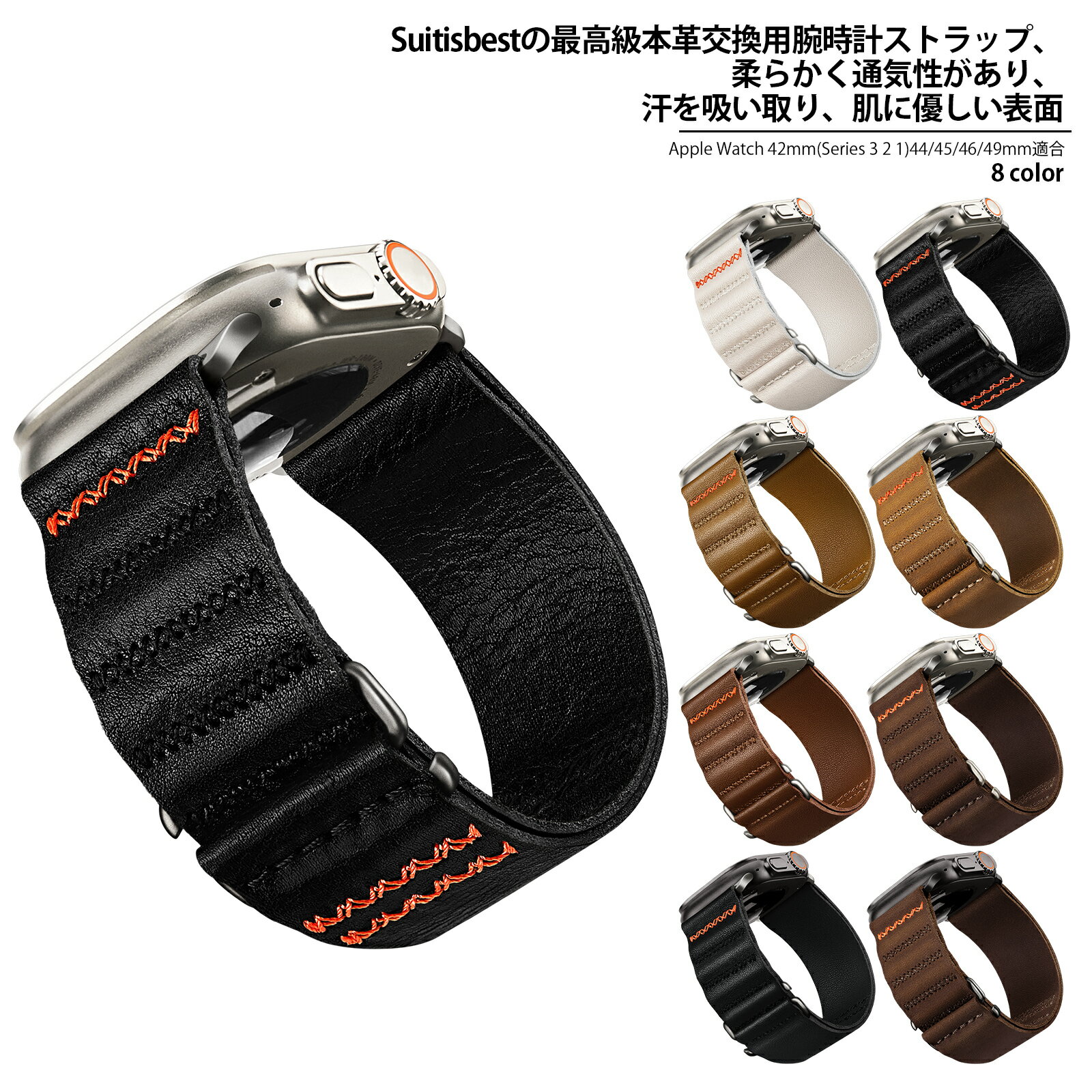 Suitisbest アップルウォッチ バンド レザー コンパチブル Apple Watch Ultra バンド 49mm 46mm 45mm 44mm 42mm(Series 3 2 1) メンズ トップグレイン本革ストラップ Sフック付き iWatch Series 11 10 9 8 7 6 5 4 3 2 1 Ultra1-3 SE1-3対応