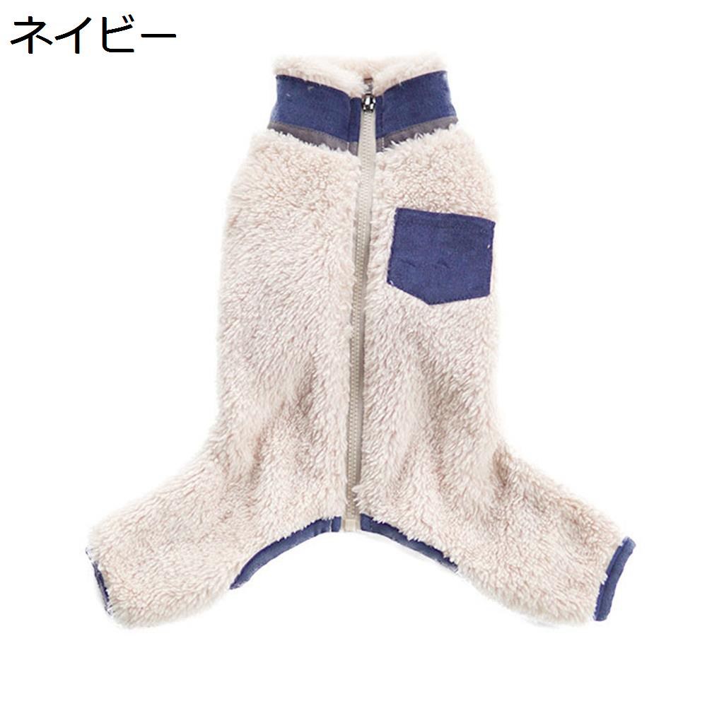 　　　 ◆◇◆人気の秘密◆◇◆ フリース素材を利用して、触り良く、伸縮性と防寒性あって、お散歩、お出かけなどに大活躍。 この犬用パジャマはふわふわの素材で作られ、手触りが柔軟で、保温するのが良く、秋冬に入って、ペットさんを暖かくなり、動きやすく着用が非常に快適な犬服です。 毛まみれを避けるのために部屋着として使え、室内の抜け毛対策や傷なめ防止に必ず，腹の部分が穴で、小便も服の汚れを心配しないでください。 4本足のデザインはあなたの愛犬を完璧に包み込みます。着ている女の子でもお腹を守ることができます。 場合：散歩、お出かけ、コスプレ、コスチューム、クリスマス、衣装、年賀状、お出掛け、お散歩、室内、室外、プレゼント、記念撮影、結婚式、パーティー、ウェディング、部屋着、休日、アウトドア、ウェディング、お出掛け、日焼き防ぐ、生理期保護、脱毛保護、仮装、虫除け、自宅、お祝い、記念パーティー、制服、イベントなど。 　　　◆◇◆注意事項◆◇◆ご覧のモニターの環境、撮影環境により実物と色味が異なって見える場合がございます。湿った状態で他のものと擦り合わせると色が移る恐れがあります。濃色品の洗濯時は、白色、淡色と分けて洗ってください。説明 ?サイズ：サイズの具体的なデータは商品説明文にってご参照ください。今のサイズデータは現物を平置きで測り直して更新された数値です。1-2cmの誤差がございますので、予めご了承ください。&nbsp;?材質：ニットセーターの素材は、柔らかで快適です。保温性に富み、これからの季節の暖かい犬服で、伸縮性が強くて着せやすくて動きやすい。&nbsp;?脱毛保護：毛まみれを避けるのために部屋着として使え、着やすいし、脱ぐのも簡単にできる。表地、裏地とてもソフトで快適な生地で、着心地も良く、着せやすいです。春秋冬に適しています。触り良く、伸縮性と通気性あって、お散歩、お出かけなどに大活躍&nbsp;?可愛いセーター：きれいな花の飾り、色が綺麗で、ペットはセーターを着て寒さを防ぐと同時に、可愛くておしゃれになります。&nbsp;?場合：休日や、誕生日、結婚式、お祭り、年末年始、普段のお出かけなど様々な場合にも大活躍します！日常着、屋内と屋外のウォーキング、ランニング、ジョギング、ハロウィーンの衣装、クリスマス服、パーティーウェアスポーツ、結婚式、屋内と屋外のアクティビティと写真など、多くの機会に利用可能。