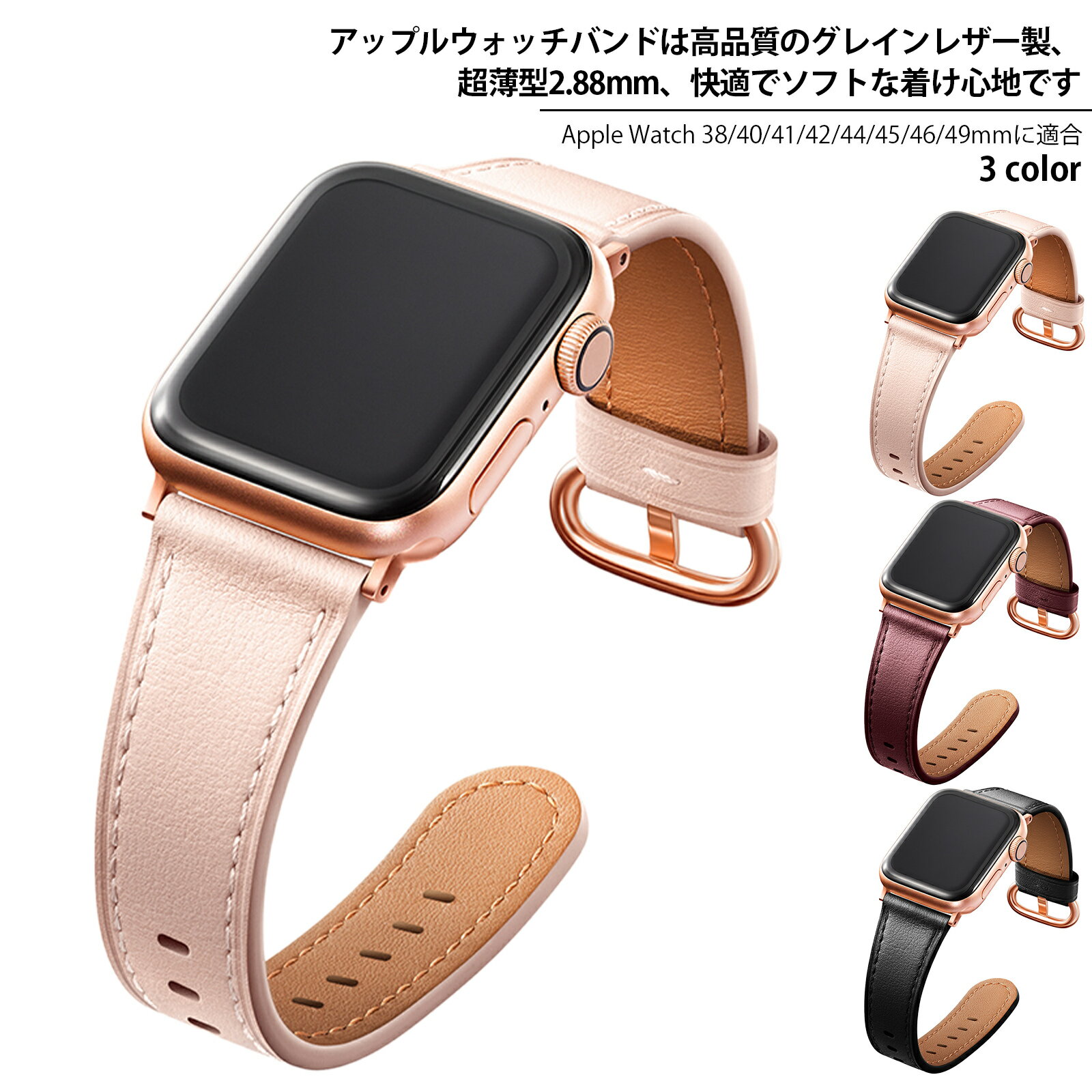 【ブラックフライデー期間P10倍&最大600円クーポン】コンパチブル Apple Watch バンド レザー 40mm 41mm 38mm 44mm 45mm 46mm 49mm 42mm for Ultra3 Ultra2 Ultra SE SE2 SE3 Series 11/10/9/8/7/6/5/4/3/2/1 エレガント 男女兼用 軽量 柔軟 快適 フォーマル カジュアル