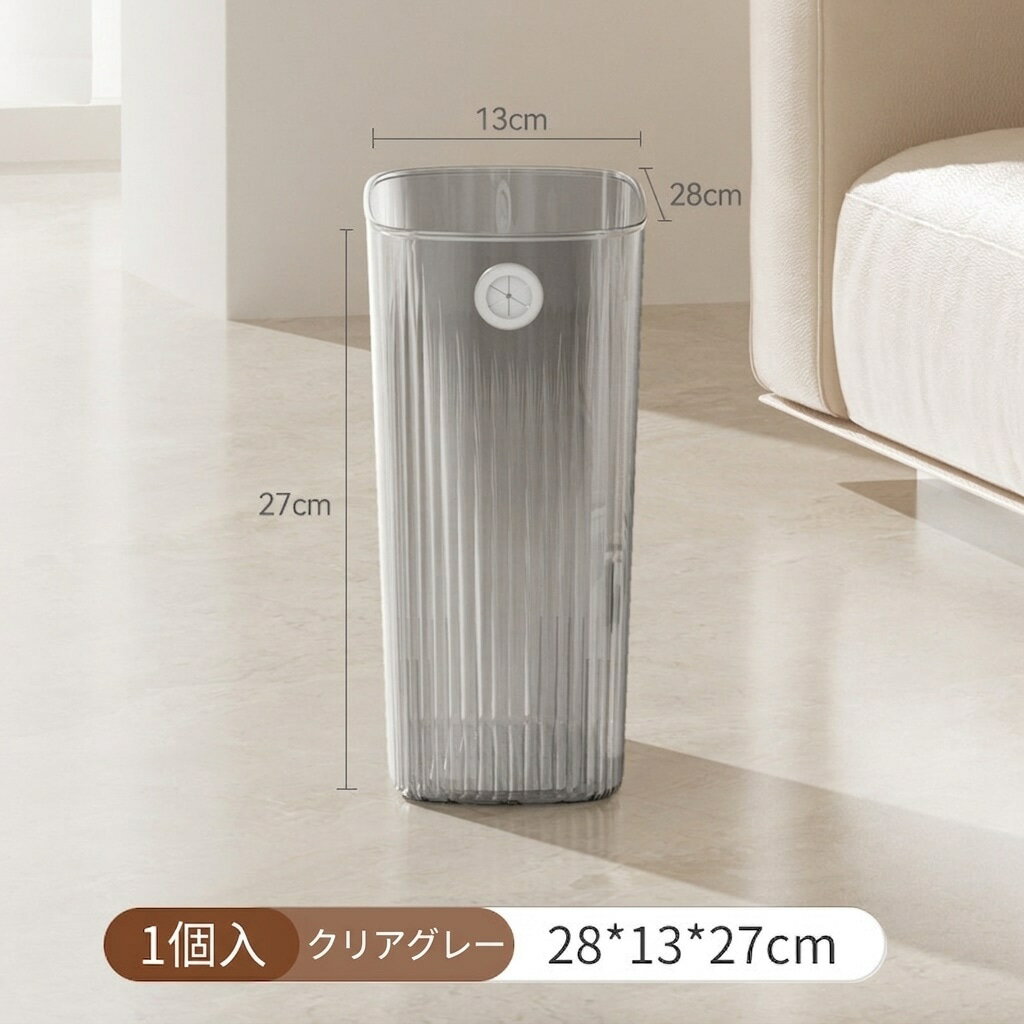樂天商城 - ゴミ箱 スリム リビング ダストボックス 袋が見えない 袋留めリング付き 透明感 ストライプ おしゃれ 屑入れ 縦型 省スペース 洗面所 キッチン インテリア 寝室 事務室 コンパクト 容量約十リット