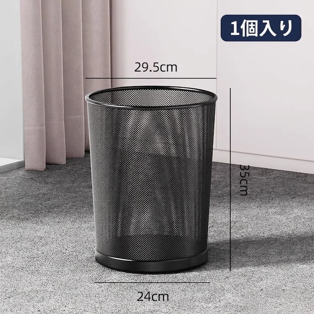Rakuten - ゴミ箱 オフィス リビング 寝室 メッシュ ダストボックス 円形 スチール製 くず入れ 大容量 通気性 頑丈 事務用 家庭用 スタイリッシュ 18リットル インテリア 清潔感