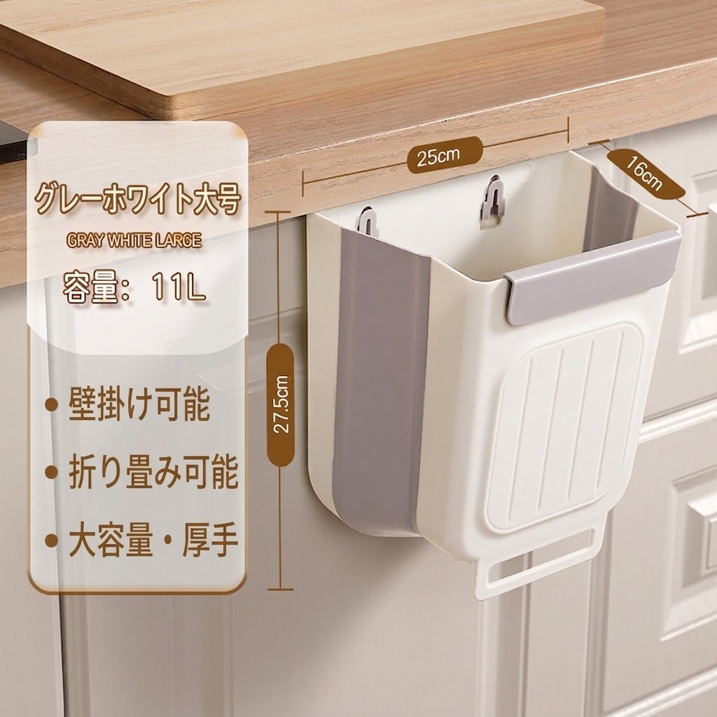 乐天商城 - ゴミ箱 キッチン 吊り下げ 折り畳み 省スペース 生ゴミ入れ 穴あけ不要 スリム 壁掛け ダストボックス シンク扉 キャビネット 大容量 11L