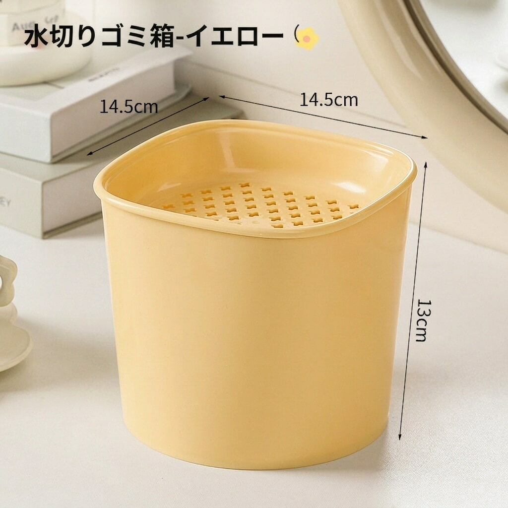 Rakuten - 卓上ゴミ箱 水切り 茶殻入れ オフィス リビング おしゃれ ダストボックス コンパクト ティータイム 茶こし 排水機能 洗いやすい 清潔感 くず入れ 小型 雑貨 ギフト プレゼント 整理整頓 省スペー