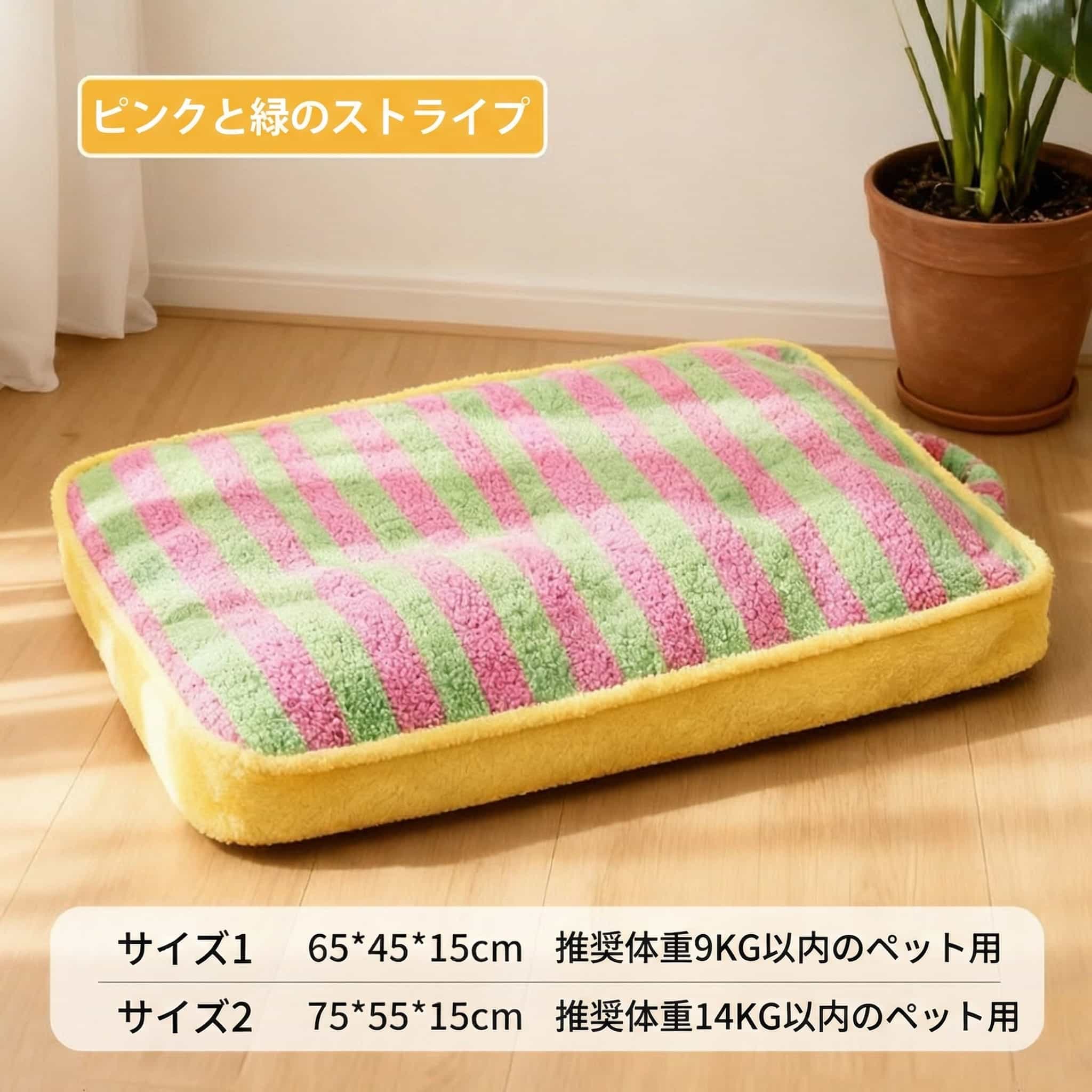 　　　 ◆◇◆売れている秘密◆◇◆ 【おしゃれなボーダー柄】お部屋のインテリアに馴染みやすい、ピンク色のストライプデザインが魅力的なペット用クッションです。ふわふわとしたもこもこの質感が、視覚的にも暖かさと癒しを与えてくれます。愛犬や愛猫がくつろぐ姿をより一層可愛らしく演出する、デザイン性と実用性にこだわった逸品です。 【優れた弾力性とクッション性】中材には弾力性に優れた高品質なPP綿をたっぷりと詰め込みました。厚みのある構造で、長時間寝ていても体が沈み込みすぎず、型崩れしにくいのが特徴です。程よい反発力がペットの体を優しく支え、沈み込みによる負担を軽減し、一晩中リラックスした状態で安眠をサポートします。 【極上の肌触りと温もり】表面には肌に優しいソフトなボア素材を採用しました。触れた瞬間に感じる柔らかさが、大切なペットに安心感を与えます。通気性と保温性のバランスが良く、寒い季節でも体温を逃さず暖かく包み込みます。デリケートな皮膚のペットでも安心してお使いいただける、優しい質感に仕上げました。 【いつでも清潔に保てる設計】カバーは取り外して丸洗いが可能なので、汚れやニオイが気になった際も気軽にお手入れができます。抜け毛や汚れが溜まりやすいペット用品だからこそ、衛生面にも配慮しました。耐久性のある丁寧な縫製により、繰り返しの洗濯でも生地が傷みにくく、長く清潔にご愛用いただけます。 【幅広いシーンで大活躍】猫ちゃんや小型犬に最適なサイズ感で、リビングのフローリングやケージの中、ソファーの上など、場所を選ばず設置できます。軽量で持ち運びも簡単なため、外出時の休憩用マットとしても便利です。大切な家族であるペットへのプレゼントとしても喜ばれる、機能美に優れたアイテムです。 　　　◆◇◆注意事項◆◇◆ご覧のモニターの環境、撮影環境により実物と色味が異なって見える場合がございます。湿った状態で他のものと擦り合わせると色が移る恐れがあります。濃色品の洗濯時は、白色、淡色と分けて洗ってください。説明 【おしゃれなボーダー柄デザイン】洗練されたピンクのストライプ柄が、お部屋のインテリアを華やかに彩ります。表面には肌触りの良いふわふわな素材を採用しており、見た目からも温かみを感じられるデザインです。愛犬や愛猫が自分から飛び込みたくなるような、心地よいリラックス空間を演出し、お家の雰囲気を格上げします。 【弾力性抜群の高反発PP綿】中材には高品質なPP綿をたっぷりと使用しています。ボリューム感があり、長時間寝ていてもへたりにくく、大切なペットの体をしっかり支えます。沈み込みすぎない適度なクッション性で体圧を分散し、朝までぐっすりと深い眠りをサポート。底付き感のない厚みで、ペットの安眠環境を整えます。 【極上の暖かさと心地よさ】厚みのある設計により床からの冷気をしっかり遮断します。柔らかな質感のボア素材が体温を逃さず、寒い季節でもペットが暖かく過ごせるよう工夫されています。飼い主さんに抱っこされているような安心感を与え、お昼寝や夜の就寝時も、寒さを気にせず快適に過ごせる冬の必須アイテムです。 【お手入れ簡単?カバー洗濯可能】毎日使うものだからこそ、清潔さを保てるよう取り外せるカバーを採用しました。汚れてもご自宅で手軽に洗濯できるため、抜け毛やニオイが気になる季節でも安心です。こまめに洗うことで常にクリーンな状態を維持でき、デリケートなペットの肌にも優しく、衛生的な寝床を長く保つことができます。 【多用途で使えるサイズ感】小型犬から猫ちゃんまで幅広く対応する使い勝手の良い長方形タイプです。リビングのフローリングやケージの中、ソファの上など、場所を選ばず設置可能。軽量で持ち運びも簡単なため、お出かけ先や車内での使用にも最適です。愛する家族へのプレゼントとして、季節を問わず快適な居場所を提供します。