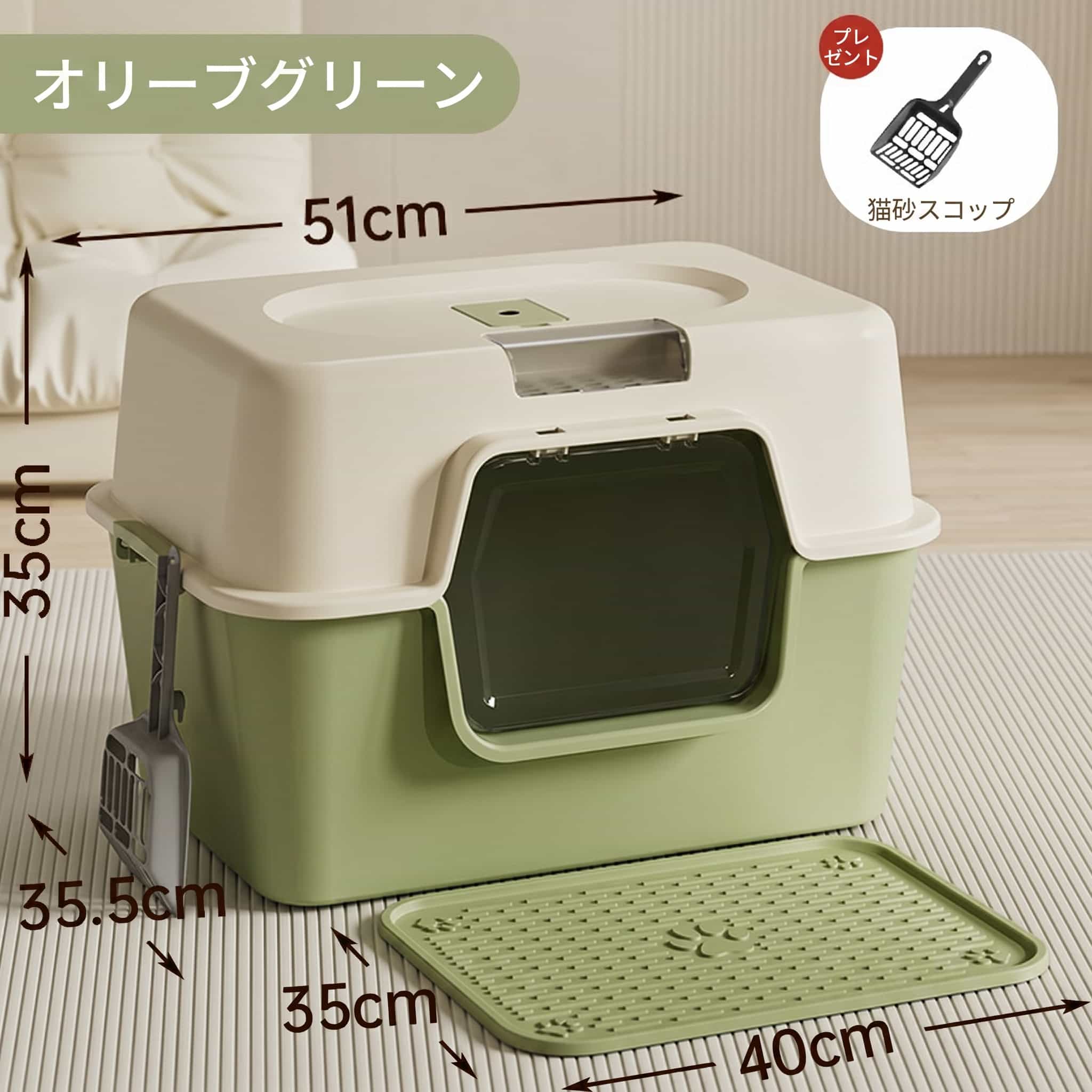【10％OFFクーポンあり】猫トイレ 大型 猫用トイレ本体 ドーム型 飛び散り防止 消臭 大容量 ネコトイレ 猫のトイレ 掃除しやすい 屋根付き 51cm スコップ付 落沙踏板 多頭飼い 成猫