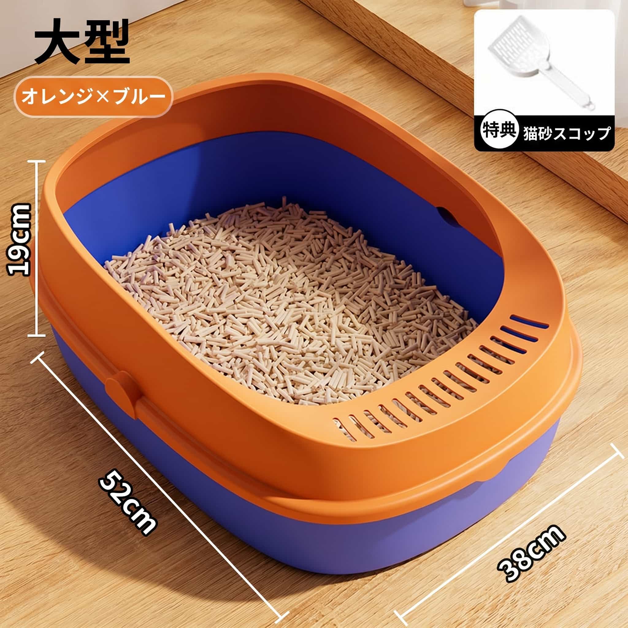 【10％OFFクーポンあり】猫トイレ 大型 飛び散り防止 ハーフカバー スコップ付き ...