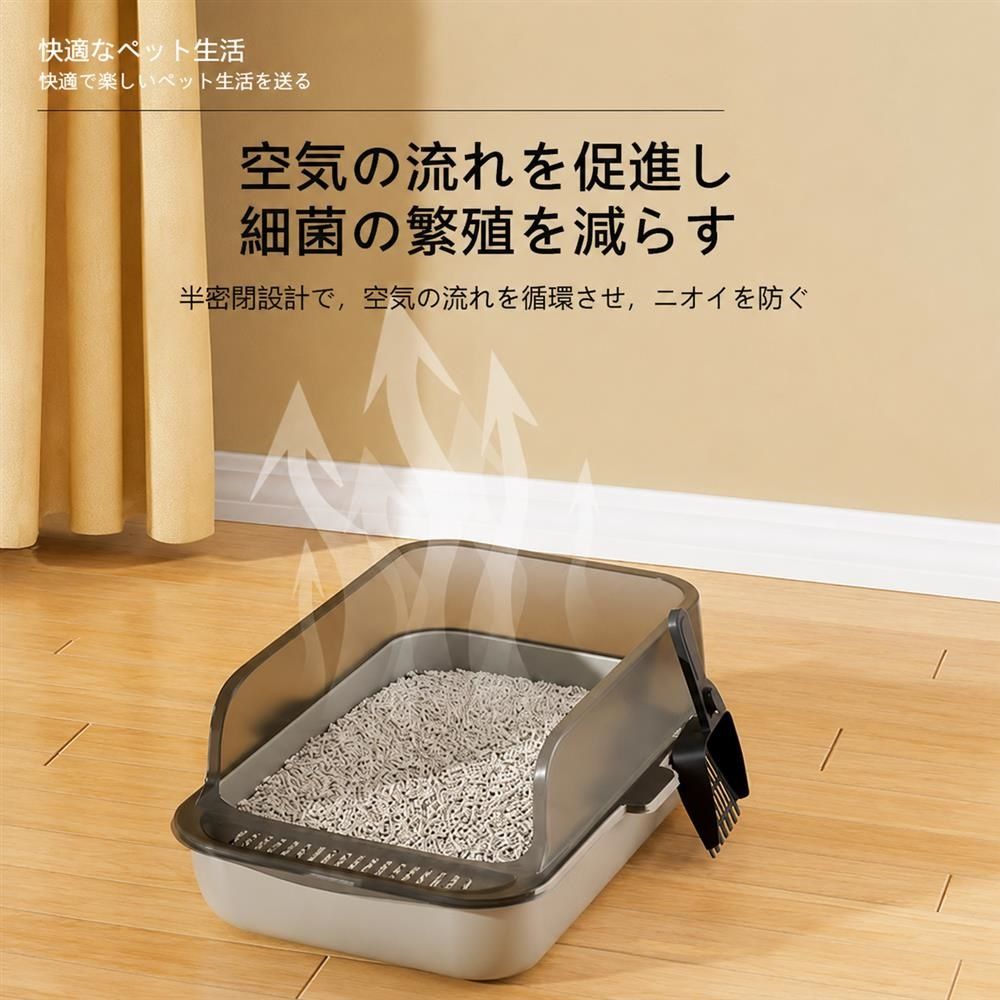 猫トイレ 猫用トイレ 飛び散り防止 ハイタイプ ハーフカバー 中型猫 子猫 スコップ...