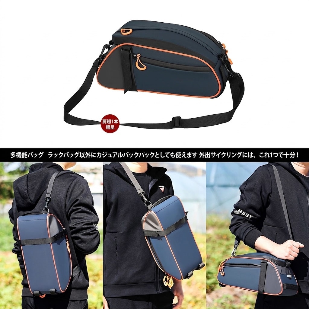自転車 リアバッグ 荷台バッグ キャリアバッグ パニアバッグ 大容量 13L 防水 撥水 反射材付き サイクルバッグ 取り付け簡単 多機能 通勤 通学 ツーリング サイクリング マウンテンバイク ロー 2