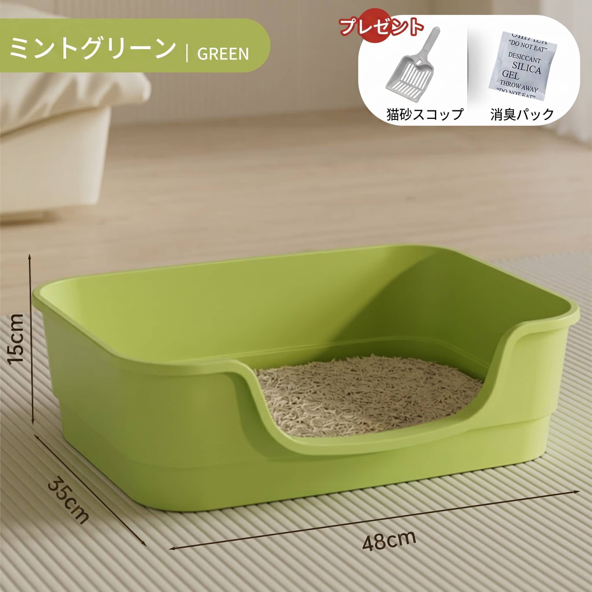 【スコップ付き】猫 トイレ 大型 ネコトイレ 猫用トイレ 48cm 大容量 オープンタイプ 飛び散り防止 深型 砂飛び散り防止 シンプル おしゃれ 丸洗い可能 お手入れ簡単 清潔 室内 飼育 子猫 成猫 老猫 大型猫 多頭飼い 介護 ペット用品 消臭 セット ミントグリーン 緑