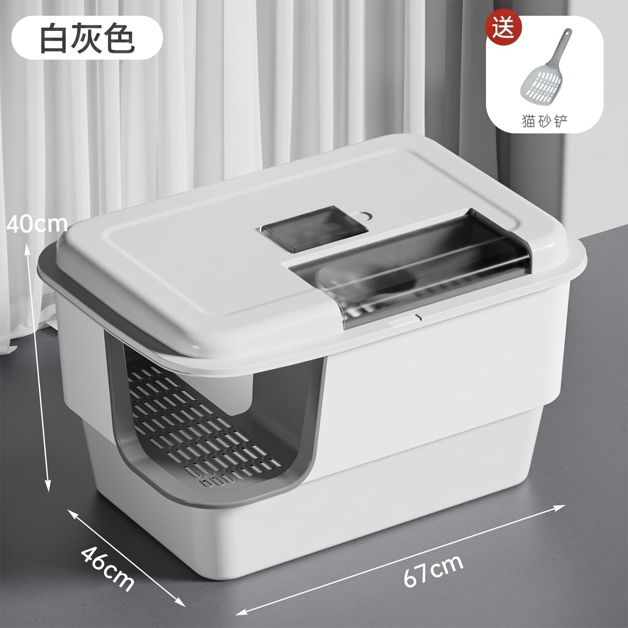 Rakuten - 【超大型67cm】猫トイレ 大型 大容量 猫用トイレ本体 飛散防止 飛び散り防止 砂落とし 半密閉 フード付き ネコトイレ 室内用 掃除簡単 清潔 スコップ付 多頭飼い 成猫 子猫 大型猫 肥満猫 おしゃれ 臭い防止 防臭 丸洗い 脱臭 グレー ホワイト
