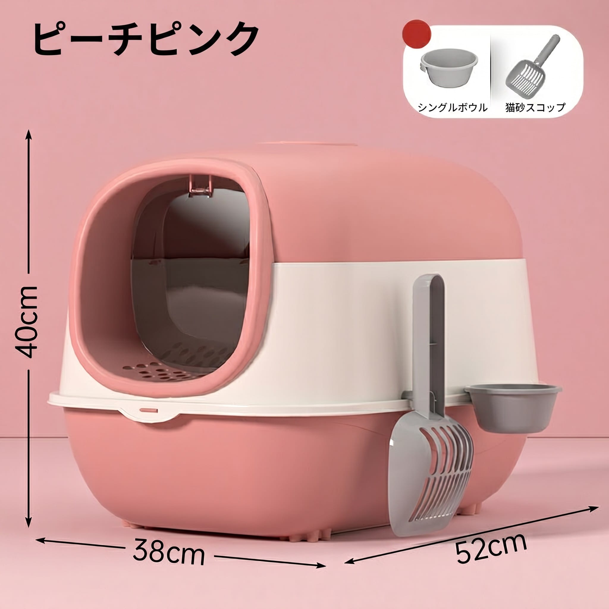 　　　 ◆◇◆売れている秘密◆◇◆ 【スタイリッシュな猫トイレ】インテリアに馴染むシンプルで洗練されたデザインを採用。大型の全密閉型設計により、猫ちゃんにプライベートな空間を提供しながら、お部屋への猫砂の飛散を徹底的にガードします。広々とした内部空間で、体型の大きな猫ちゃんでもゆったりと快適に使用できる理想的な猫トイレです。 【UV除菌で清潔をキープ】最新のUV除菌機能を搭載しており、猫砂に繁殖しやすい細菌を効果的に抑制します。ボタン一つで内部をクリーンに保てるため、多頭飼いのご家庭でも衛生面での心配がありません。愛猫の健康を守るための新しい衛生習慣として、常に清潔で心地よいトイレ環境を維持することが可能です。 【ニオイ漏れ防止＆飛散ガード】蓋付きのフルカバー構造が、気になるニオイを内部にしっかりと閉じ込めます。入り口部分には砂落とし用のステップが設計されており、肉球に挟まった砂を効率よく落として室内の汚れを防ぎます。お掃除の負担を大幅に軽減し、忙しい飼い主様でも毎日快適なペットライフを楽しめます。 【お手入れ簡単＆耐久性抜群】高品質で環境に優しい素材を使用しており、耐久性が高く長くご愛用いただけます。各パーツは簡単に取り外して丸洗いが可能なため、隅々まで汚れを落とすことができ、いつでも新品のような清潔さを保てます。日常のメンテナンスがスムーズに行える、使い勝手を追求した構造が魅力です。 【豪華な付属品セット】専用の猫砂スコップや小物入れなど、届いたその日からすぐに使える便利なアイテムがセットになっています。猫ちゃんの好みや飼育環境に合わせて設置場所を選ばず、どんなお部屋にも自然にマッチします。実用性が高いため、猫を飼い始めた方へのプレゼントとしても非常に喜ばれる逸品です。 　　　◆◇◆注意事項◆◇◆ご覧のモニターの環境、撮影環境により実物と色味が異なって見える場合がございます。湿った状態で他のものと擦り合わせると色が移る恐れがあります。濃色品の洗濯時は、白色、淡色と分けて洗ってください。説明 【UV除菌・全密閉設計】最新の第9世代UV除菌技術を搭載し、猫ちゃんのトイレ空間を常に清潔に保ちます。全密閉型のドームデザインにより、砂の飛び散りを効果的に防ぎ、お部屋の清潔を維持します。洗練されたグレーとホワイトの配色で、どんなインテリアにも馴染むおしゃれでスマートな猫用トイレです。 【強力消臭・衛生管理】不快なニオイを元から抑える消臭パックとUVライトのダブル効果で、気になる生活臭を大幅にカットします。猫ちゃんの健康を第一に考えた設計で、多頭飼いのご家庭でも安心してご使用いただけます。ペット病院での推奨基準を意識した高い衛生管理により、飼い主様と愛猫に快適な空間を提供します。 【広々空間・出入りスムーズ】ゆったりとした内部スペースを確保しており、大型の猫ちゃんでも窮屈さを感じず快適に使用可能です。入り口には砂落とし用のステップが設計されているため、肉球に挟まった砂をしっかり落とし、床の汚れを最小限に留めます。愛猫のプライバシーを守り、安心感を与える設計です。 【丸洗い可能・お手入れ簡単】各パーツを簡単に分解できるセパレート構造を採用しており、汚れが気になった際も丸ごと洗えて衛生的です。耐久性の高い高品質素材を使用しているため、長くご愛用いただけます。専用のスコップは本体サイドに収納可能で、毎日の掃除も手間取らずスマートに行えるのが魅力です。 【豪華セット・充実の付属品】猫砂スコップ、消臭剤、フードボウル、UVランプが揃ったオールインワン仕様で、届いたその日からすぐにご使用いただけます。初めて猫を迎える方や、買い替えを検討中の方にも最適なフルセットです。利便性と機能性を追求した本製品で、愛猫とのより良い暮らしを今すぐ始めましょう。