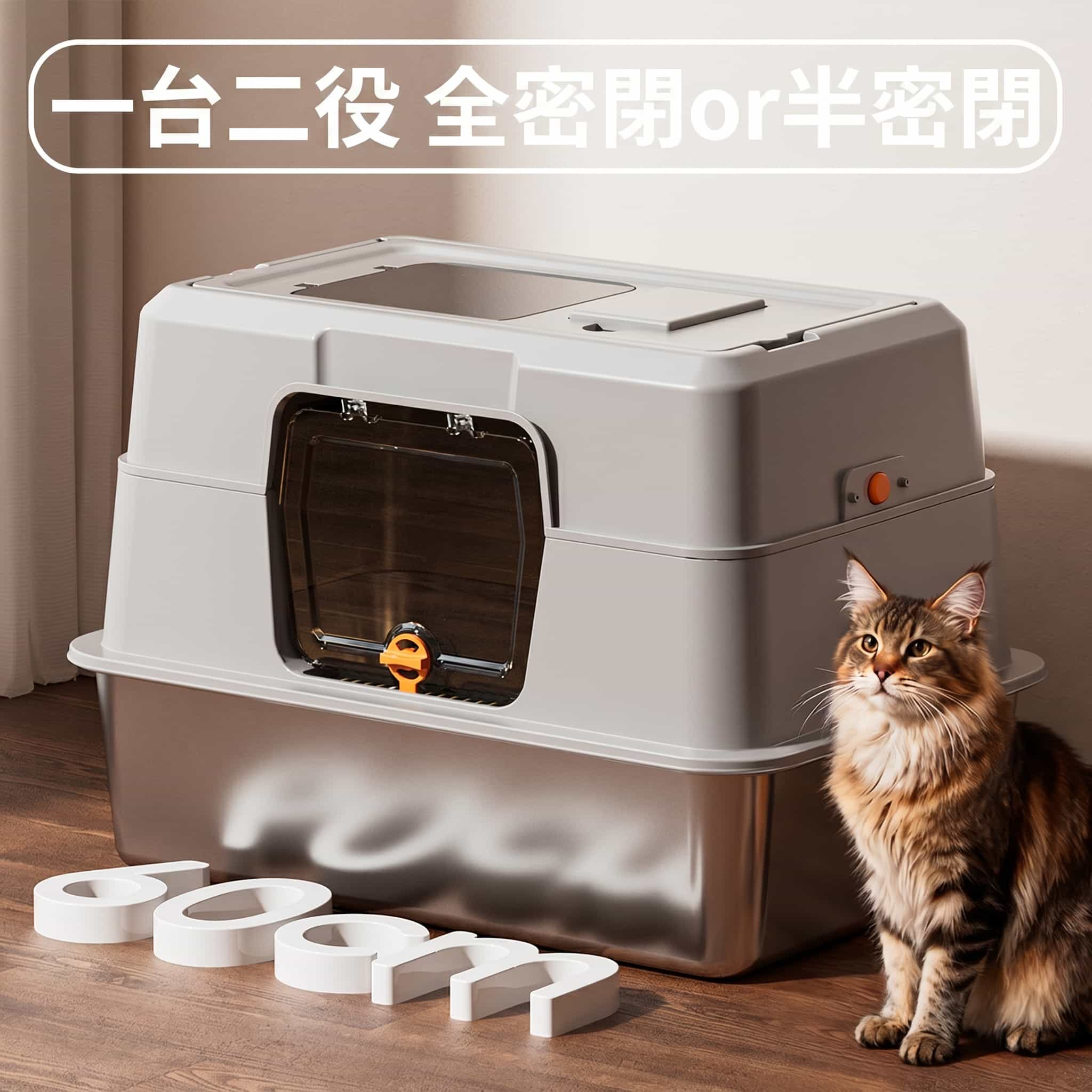 猫 トイレ 大型 ステンレス 蓋付き 猫用トイレ本体 フード付き 全密閉 消臭 抗菌 ...