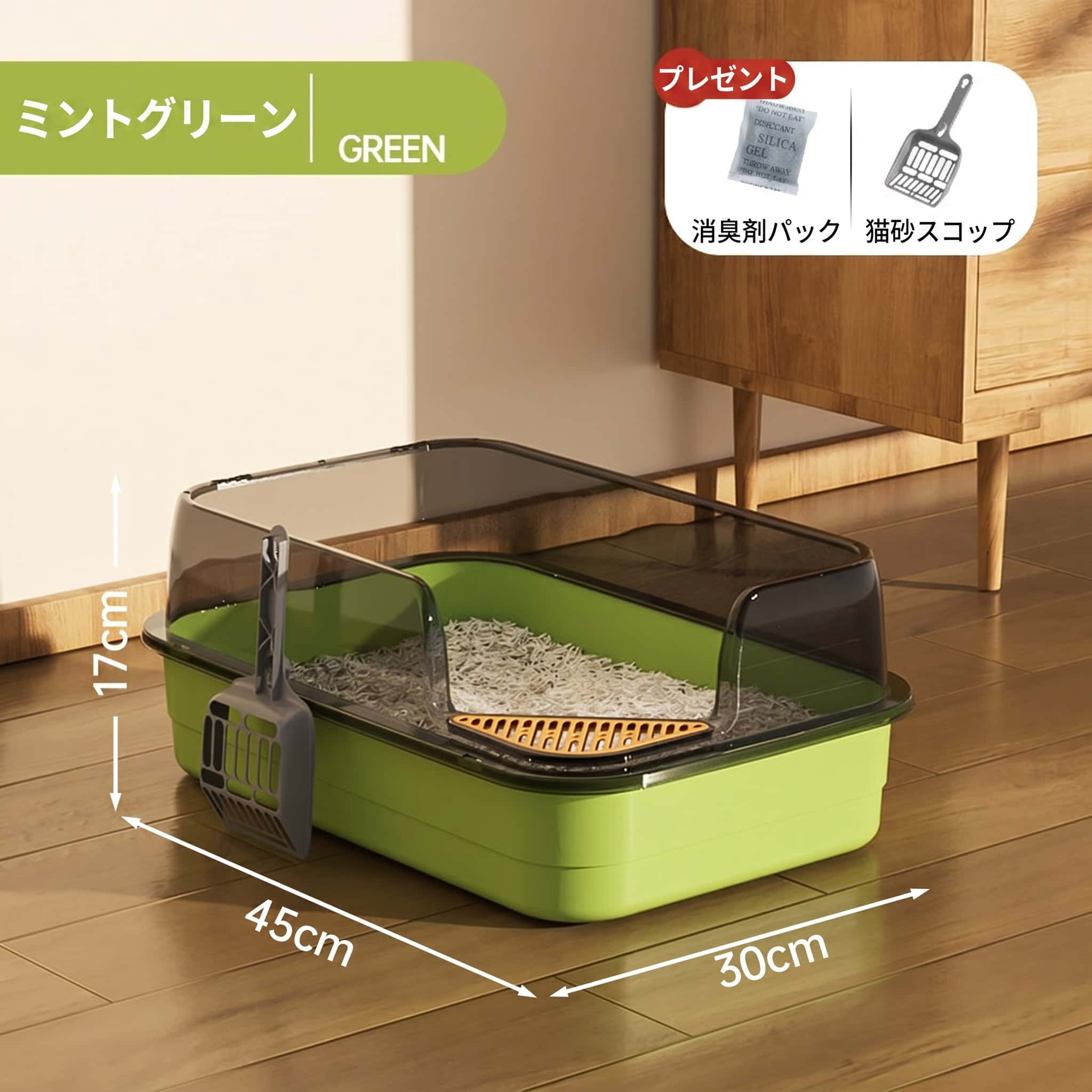 　　　 ◆◇◆売れている秘密◆◇◆ 【洗練されたモダンデザイン】シンプルで無駄のないミニマルなフォルムは、どんなお部屋のインテリアにも自然に馴染みます。落ち着いたカラーバリエーションをご用意しており、愛猫のトイレ空間をスタイリッシュに演出。視覚的な圧迫感を与えないガード設計が、リビングに置いても清潔感のある空間を保ちます。 【砂の飛び散りを徹底ガード】高さのあるサイドガード設計により、猫ちゃんが激しく砂をかいた際の外への飛び散りを効果的に防ぎます。入口部分には砂落とし用のメッシュ構造を採用しており、肉球に挟まった砂もしっかりキャッチ。お掃除の手間を大幅に軽減し、お部屋のクリーンな状態を長く維持できるのが魅力です。 【開放感あふれるオープンタイプ】上部が大きく開いたデザインにより、ニオイがこもりにくく、猫ちゃんもリラックスして排泄に集中できます。視界を遮らないため、飼い主様も猫ちゃんの様子や健康状態をいつでも確認できるのがメリット。閉鎖的な空間が苦手な猫ちゃんでも、スムーズに慣れてくれる安心の設計です。 【丸洗い可能でお手入れ楽々】耐久性に優れた高品質な樹脂素材を採用しており、汚れが落ちやすく衛生的に保てます。ガード部分は取り外し可能な分離式となっているため、丸ごと水洗いができて日常のメンテナンスも非常にスムーズ。いつでも清潔な環境を提供することで、愛猫の健やかな生活をしっかりとサポートいたします。 【ゆったり広々とした快適空間】余裕のあるサイズ設計で、体の大きな猫ちゃんでもストレスなく方向転換ができるスペースを確保しました。子猫から成猫まで、幅広い成長段階に合わせて長くご愛用いただけます。機能性と美しさを両立したこのトイレは、大切な愛猫への贈り物や、新しい家族を迎える際の準備品としても最適です。 　　　◆◇◆注意事項◆◇◆ご覧のモニターの環境、撮影環境により実物と色味が異なって見える場合がございます。湿った状態で他のものと擦り合わせると色が移る恐れがあります。濃色品の洗濯時は、白色、淡色と分けて洗ってください。説明 【洗練されたデザイン】極簡主義のエレガントなスタイルを取り入れたこの猫用トイレは、どんなお部屋のインテリアにも自然に溶け込みます。落ち着いたカラーバリエーションで、リビングに置いても違和感がありません。愛猫のプライベート空間をスタイリッシュに演出し、毎日の暮らしに彩りを添えるおしゃれなペット用品です。 【砂の飛び散り防止】高さのあるサイドガードと入り口のメッシュ構造により、猫ちゃんが砂を掻き出したり、足に付いた砂を外へ持ち出したりするのを効果的に防ぎます。お部屋の床を清潔に保つことができ、毎日の掃除の手間も大幅に軽減。半開放設計なので、砂の飛散を抑えつつ、愛猫の出入りも非常にスムーズです。 【優れた通気性・開放感】オープンタイプの設計は空気がこもりにくく、気になるニオイの滞留を防ぎます。猫ちゃんにとっても圧迫感がなく、リラックスして使用できる快適な環境を提供。飼い主様からも中の様子が確認しやすいため、日々の排泄物のチェックや体調管理がしやすく、安心してご使用いただけるのが大きな魅力です。 【高品質素材・お手入れ簡単】耐久性に優れた高品質な樹脂素材を採用しており、長く清潔にご愛用いただけます。表面は滑らかで汚れが付きにくく、汚れた際もサッと拭き取れるほか、全体を丸洗いできるので衛生面も安心。シンプルな構造で分解や組み立ても簡単なので、忙しい日常の中でもメンテナンスが非常にスムーズです。 【広々とした大容量サイズ】多頭飼いや体の大きな猫ちゃんでも、ゆったりと使える広々とした設計です。内部でスムーズに方向転換ができるゆとりあるスペースを確保し、猫ちゃんのストレスを軽減。機能性と実用性を兼ね備えており、大切な愛猫へのプレゼントや、新しい家族を迎える際の準備品としても最適な逸品です。
