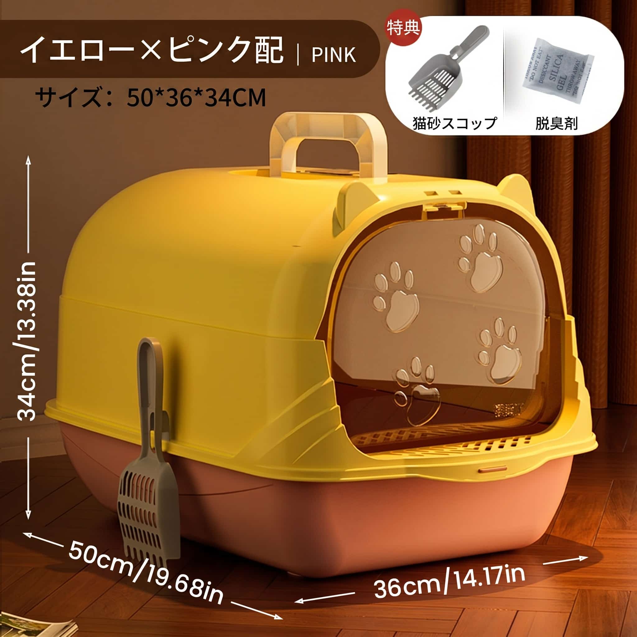 【密閉式】 猫 トイレ 大型 フード付き 飛び散り防止 ネコトイレ 蓋付き 消臭 大容量 ドーム型 猫用トイレ本体 スコップ付 脱臭剤付 掃除しやすい 丸洗い 清潔 室内飼い おしゃれ かわいい 肉球 キャットトイレ 広い 多頭飼い 砂の飛び散り 対策 臭わない カバー付