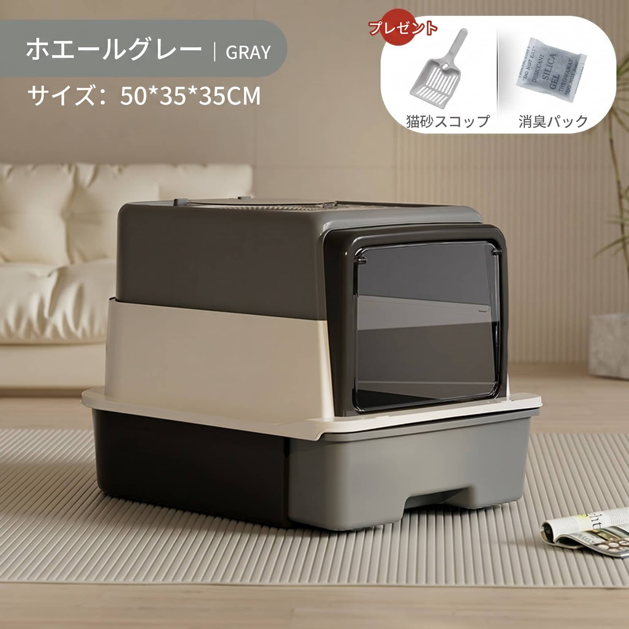 【掃除楽々】猫 トイレ システムトイレ フルカバー 引き出し式 飛び散り防止 消臭 大容量 大型 ネコトイレ 掃除しやすい おしゃれ 密閉 室内用 スコップ付き キャットトイレ 多頭飼い 子猫 成猫 お手入れ簡単 砂 飛散防止 臭わない フード付き 50cm 広い 組み立て式