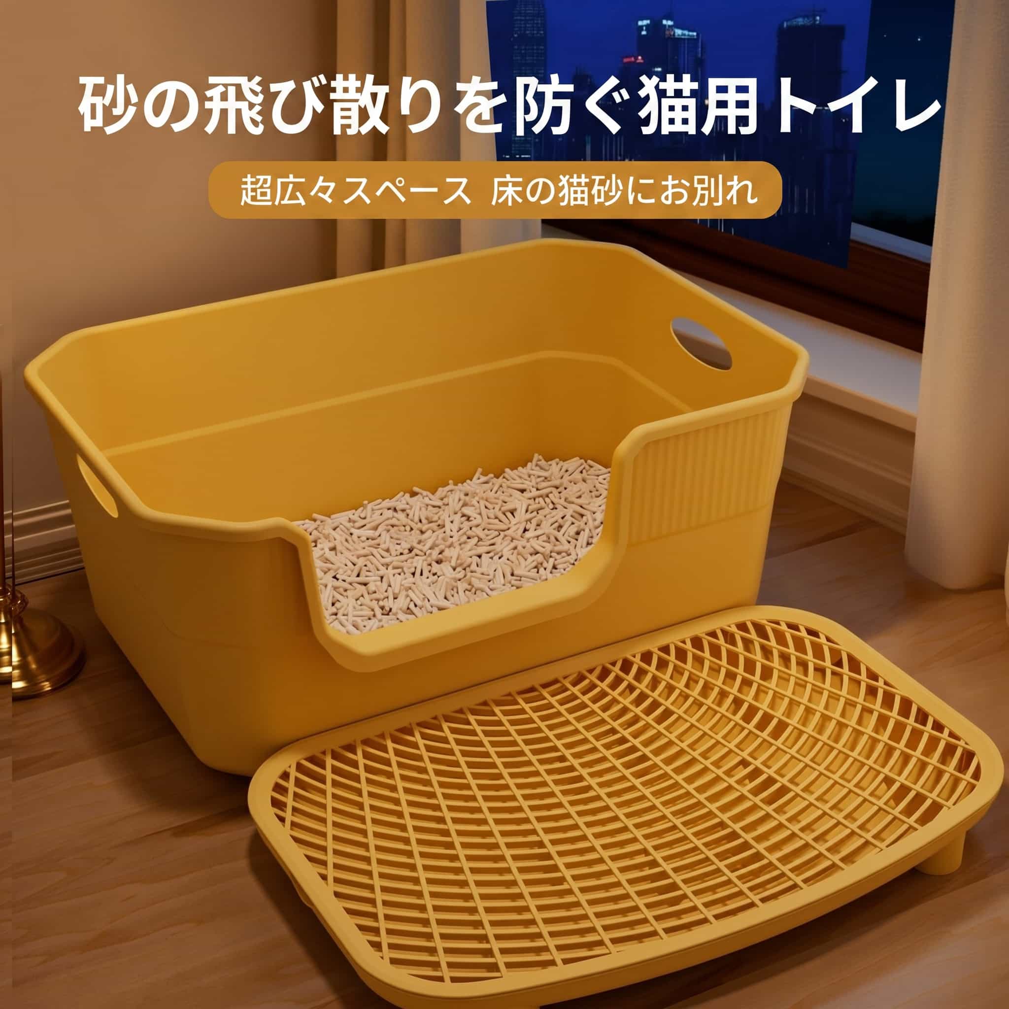 【砂が散らからない】猫トイレ 大型 オープンタイプ 飛び散り防止 砂落としマット...