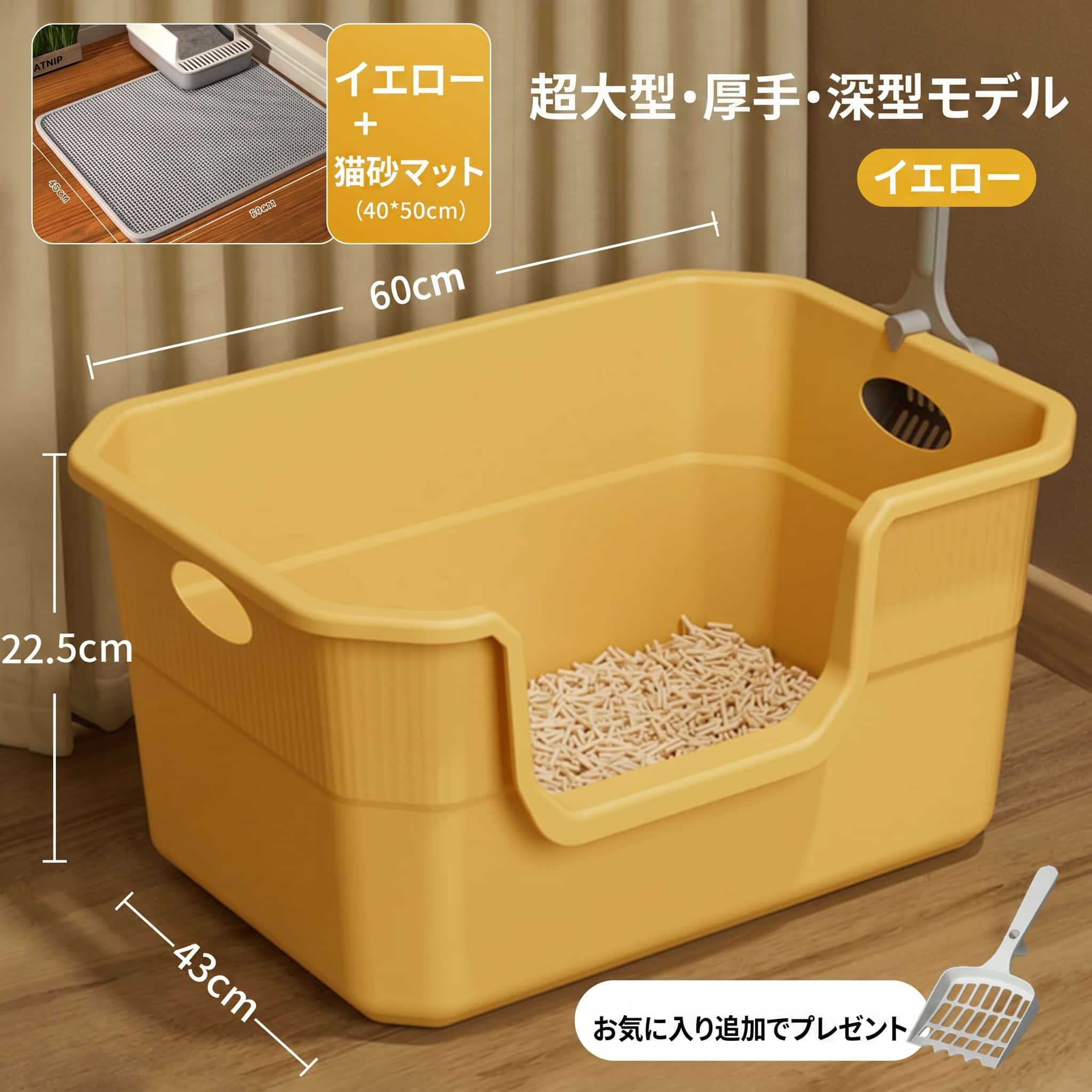 【超大型・深型】猫トイレ ネコトイレ 大容量 飛び散り防止 スコップ付 猫砂マット...