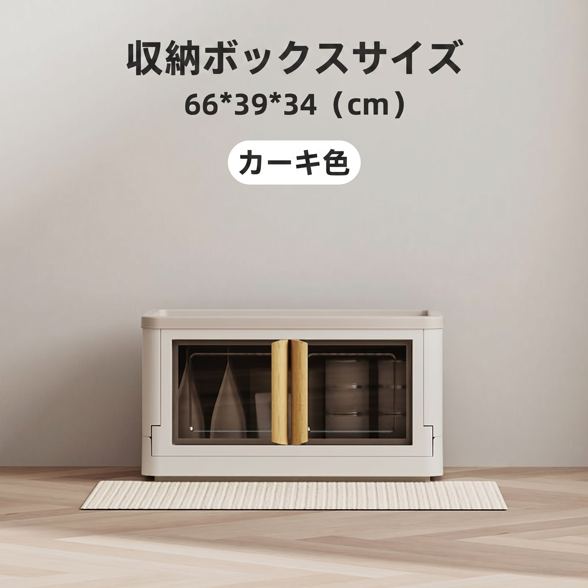 【扉付き】 収納ボックス 大容量 折りたたみ スタッキング 蓋付き 前開き 透明窓 キャスター付き 66cm 収納ケース コンテナ ボックス 衣装ケース プラスチック おしゃれ 頑丈 5面開閉 隙間収納 ペット用品 猫 犬 餌 衣類 整理整頓 クローゼット カーキ ベージュ