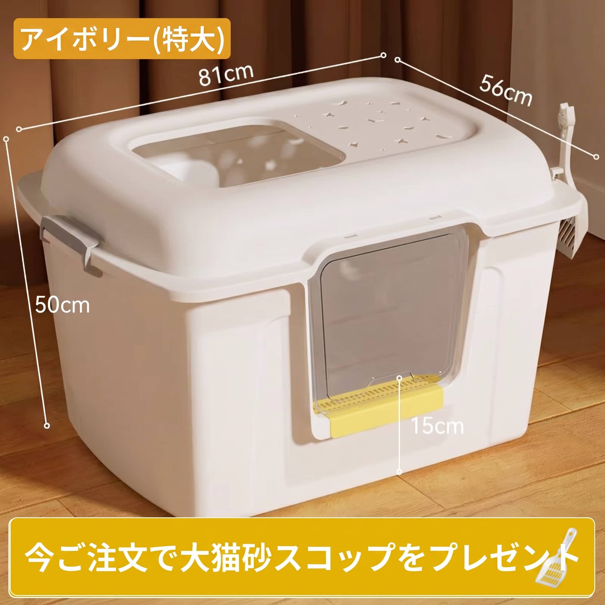 【81cm特大サイズ】猫トイレ 大型 巨大 ネコトイレ フード付き 多頭飼い 大容量 2W...