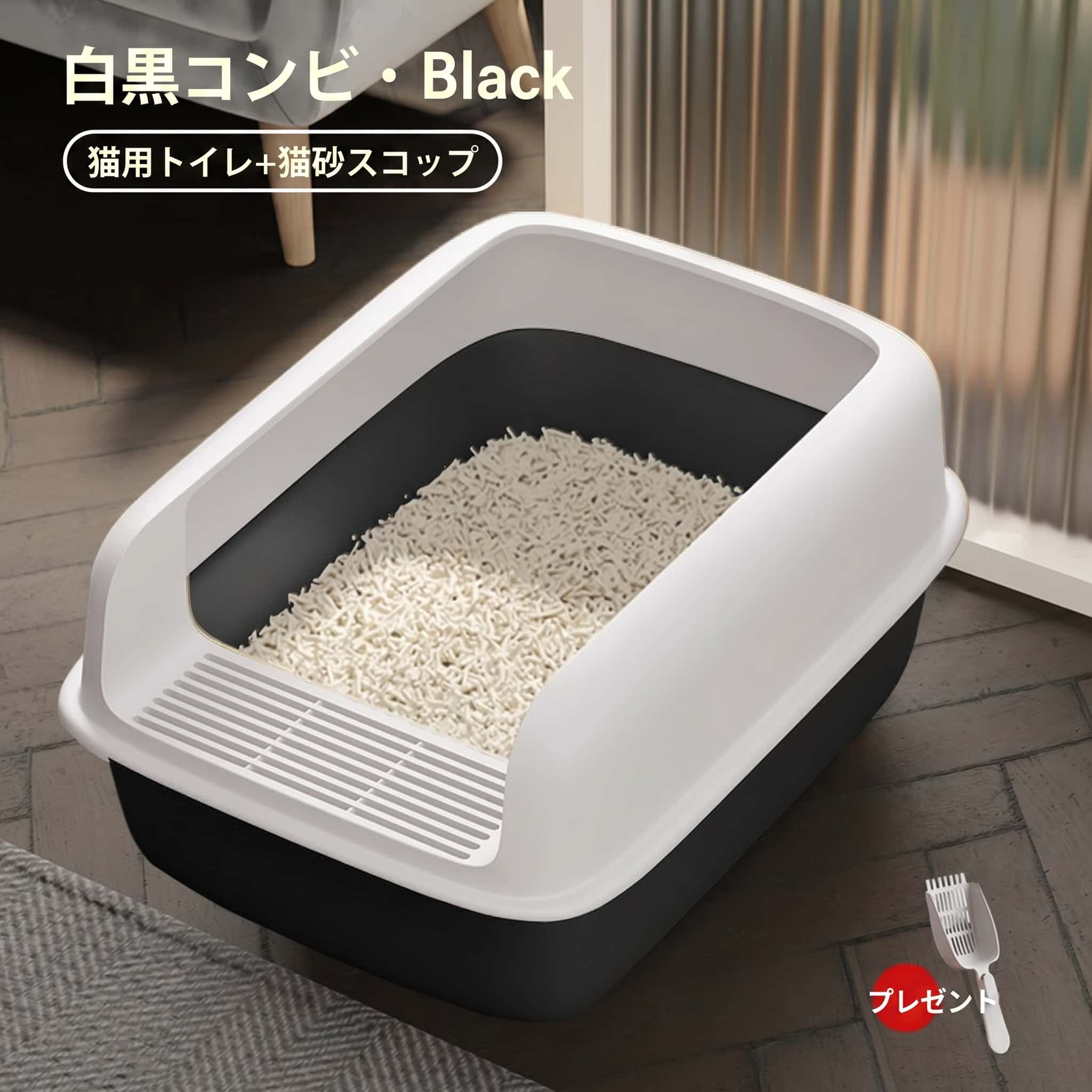 　　　 ◆◇◆売れている秘密◆◇◆ 【大型猫トイレ・ゆったり広々空間】体の大きな猫ちゃんでもストレスなくゆったりと使用できる、特大サイズのスクエア型猫トイレです。高めの壁面設計により、プライベートな安心感を確保しながら、オープンタイプならではの開放感も両立しました。インテリアに馴染みやすい落ち着いたカラーで、お部屋の雰囲気を損なわず設置いただけます。 【砂の飛び散り防止・半密閉設計】側面を高く設計したハイサイド構造により、猫ちゃんが激しく砂をかいても外へ飛び散るのを効果的に防ぎます。半密閉のデザインは通気性が抜群で、ニオイがこもりにくいのも大きなメリットです。お掃除の手間を大幅に軽減し、飼い主様にとっても猫ちゃんにとっても清潔で快適な環境を維持します。 【砂落としマット一体型・専用スコップ付】出入り口部分には砂落とし用のメッシュ構造を採用しており、肉球に挟まった猫砂をしっかり落として室内への持ち出しを最小限に抑えます。さらに、専用の掃除用スコップが付属しており、本体のサイドに掛けてスマートに収納可能。毎日の排泄物処理もスムーズに行える、使い勝手を追求した設計です。 【高耐久素材・丸洗いでお手入れ簡単】衝撃に強く耐久性に優れた高品質なPP素材を採用しており、長く安心してお使いいただけます。シンプルな構造でパーツの取り外しが簡単なため、汚れが気になった際は丸ごと水洗いが可能です。常に衛生的な状態を保てるほか、角を丸く加工した安全設計により、大切なペットを傷つける心配もありません。 【全成長段階対応・多頭飼いにも最適】出入り口の高さが工夫されているため、小さな子猫から足腰が気になるシニア猫までスムーズに利用いただけます。余裕のある深型設計は、砂をたっぷり入れたい場合や、多頭飼いのご家庭でのメイン・サブトイレとしても最適です。機能性と快適さを兼ね備え、愛猫の毎日のトイレタイムをより快適にサポートします。 　　　◆◇◆注意事項◆◇◆ご覧のモニターの環境、撮影環境により実物と色味が異なって見える場合がございます。湿った状態で他のものと擦り合わせると色が移る恐れがあります。濃色品の洗濯時は、白色、淡色と分けて洗ってください。説明 【ゆったり広々設計】大きめの猫ちゃんでものびのびと過ごせる大型サイズの猫トイレです。ハーフカバーのオープンタイプなので、視界を遮らず猫ちゃんに安心感を与えると同時に、空気の循環が良くニオイがこもりにくい設計となっています。お部屋のインテリアに馴染みやすい落ち着いたカラーリングも魅力の一つです。 【砂の飛び散り防止】壁が高めに設計されているため、猫ちゃんが砂を激しくかいても外に飛び散るのをしっかりとガードします。お部屋の掃除の手間を大幅に軽減し、床を常に清潔に保つことができます。飛び散り対策を重視したい飼い主様に最適な、機能性と実用性を兼ね備えた使い勝手の良いペット用品です。 【砂落としステップ付き】出入り口には溝のあるステップが設置されており、猫ちゃんが外に出る際に足の裏に付いた砂を効率よく落としてくれます。お部屋への砂の持ち出しを防ぎ、周囲を汚しません。入り口部分は低めに設計されているため、小さな子猫や足腰の弱いシニア猫でもスムーズに出入りすることが可能です。 【お手入れ簡単・スコップ付】シンプルな構造なのでパーツの分解がしやすく、汚れが気になったら丸洗いでいつでも清潔に保てます。専用の掃除用スコップが付属しており、サイドに掛けて収納できるので紛失の心配もありません。耐久性の高い素材を使用しているため、丈夫で壊れにくく、長く愛用いただける逸品です。 【多頭飼いにも対応】十分なスペースを確保したスクエア型デザインは、多頭飼いのご家庭や、ゆったりとした空間を好む猫ちゃんにぴったりです。愛猫の健康管理に欠かせない排泄環境を快適に整えます。設置も簡単で、新しい家族を迎える際の準備や、古くなったトイレからの買い替えにも自信を持っておすすめします。