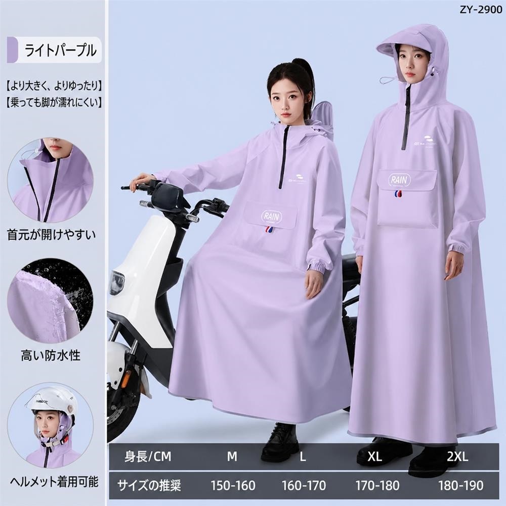レインコート 自転車 レインポンチョ レディース メンズ 男女兼用 カッパ 雨具 ロング丈 バイク スクーター 通勤通学 送迎 ママ つば付き ヘルメット対応 濡れない 前開き ジッパー 防水 撥水 厚手 蒸れにくい 梅雨 台風 ゆったり 体型カバー 足元カバー