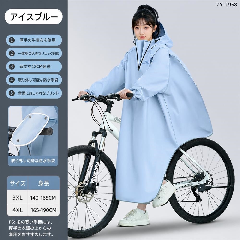 　　　 ◆◇◆売れている秘密◆◇◆ スタイリッシュで機能的なこの自転車用レインコートは、都会的なデザインが特徴です。シンプルで洗練されたブラックカラーは、どんな服装にも合わせやすく、通学や通勤時の急な雨でもスマートに過ごせます。撥水性に優れた素材を採用しているため、雨粒をしっかりと弾き、快適な視界をキープしながら毎日の移動を楽しめます。 視界をクリアに保つ大型のつば付き自転車用ポンチョです。雨の日でも顔が濡れにくい設計で、自転車運転中の視認性と安全性をしっかりサポートします。視界を遮らない工夫が施されているため、悪天候時でも安心して走行可能です。機能的なこの自転車用ポンチョがあれば、突然の天候変化にも慌てず、快適に目的地まで移動できます。 手元を濡らさない便利な着脱式カバー付きのレインウェアです。自転車のハンドルを握る際、冷たい雨や風から手を守る設計になっています。必要に応じて取り外し可能なため、天候や気温に合わせて柔軟に使い分けができるのも魅力。自転車通勤や通学を、より快適で心地よいものにするための工夫が詰まった、実用性の高い一着です。 悪天候でも頼れる高い耐水性を備えたサイクルレインポンチョです。身体全体をしっかり覆う余裕のあるシルエットで、雨の侵入を最小限に抑え、大切な衣服を濡れから守ります。耐久性に配慮された丈夫な作りで、毎日の自転車通学・通勤の頼れる相棒として長く愛用いただけます。細部までこだわり抜いた設計で、雨の日が少し楽しみになります。 中高生の通学用としても最適な自転車用レインポンチョです。ゆったりとしたサイズ感で、リュックを背負ったままでも快適に着用可能。動きやすく設計されているため、部活帰りや塾への通学でもストレスなく使用できます。デザイン性と実用性を兼ね備えたこの雨具は、毎日の生活をサポートするギフトとしても大変喜ばれる便利なアイテムです。 　　　◆◇◆注意事項◆◇◆ご覧のモニターの環境、撮影環境により実物と色味が異なって見える場合がございます。湿った状態で他のものと擦り合わせると色が移る恐れがあります。濃色品の洗濯時は、白色、淡色と分けて洗ってください。説明 【スタイリッシュなデザイン】洗練されたブラックカラーが魅力の自転車 レインコート メンズは、中学生や高校生の通学スタイルに馴染む一着です。このおしゃれ 雨具は夜間の視認性を高める反射パイピングを施しており、雨の日でも安全かつスマートに移動したい若者に寄り添う機能美を追求した人気のレインポンチョです。 【徹底した雨対策】顔を濡らさない大きな雨よけ バイザーが視界をクリアに保ち、雨天時の走行を安全にサポートします。また、取り外し可能な手袋が付属した自転車 レインポンチョなので、冷たい雨から手元を守り快適にハンドル操作が可能です。高密度な防水素材が、激しい雨の侵入をしっかりと防ぎます。 【抜群の操作性】マウンテンバイクやクロスバイクでの使用に特化したサイクルレインコートは、足元の動きを妨げない設計が特徴です。通学用カッパとして毎日の自転車移動を支える本製品は、風によるバタつきを最小限に抑え、雨の日でも軽快なペダリングと安定したライディング体験をユーザーに提供します。 【優れた耐久性と利便性】着脱が容易なフロントジップを採用した防水 レインウェアは、急な雨でもサッと羽織れる手軽さが魅力です。丈夫で破れにくい素材の自転車 雨合羽は、毎日のハードな使用にも耐えうる品質を誇ります。汚れが付きにくく乾きやすいため、忙しい学生生活でもメンテナンスの手間がかかりません。 【通学・ギフトに最適】成長期の青少年や男性にフィットするサイズ感の自転車用レインウェアは、部活動や塾帰り、休日のお出かけまで幅広く活躍します。実用性の高い学生用レインコートは、ご家族やご友人への入学祝いや誕生日のプレゼントとしても大変喜ばれるアイテムです。雨の日の通学を、もっと快適で楽しい時間に変えましょう。