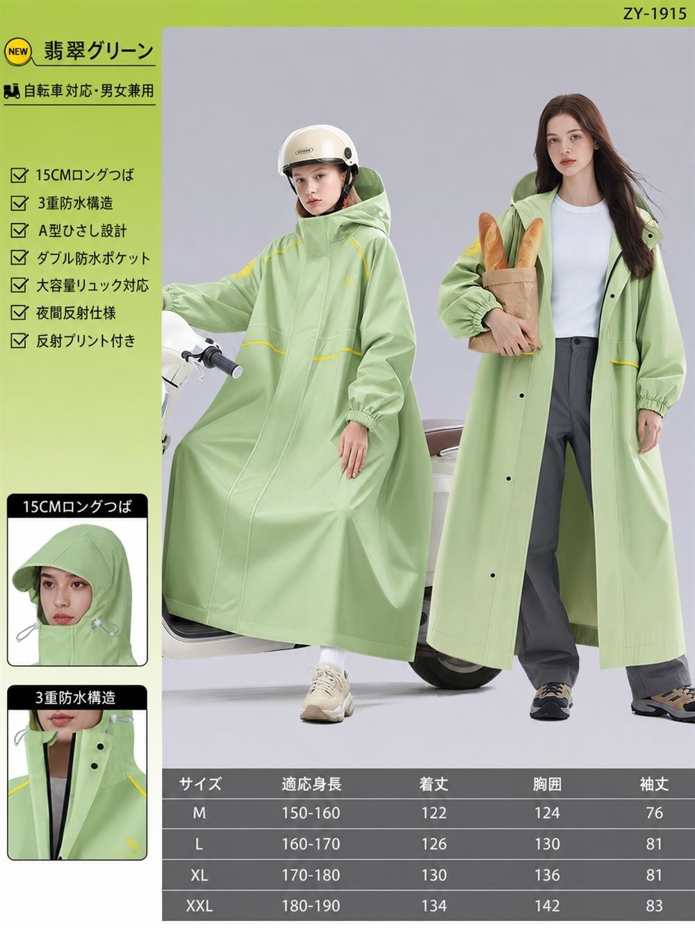 樂天商城 - レインコート 自転車 レディース メンズ レインポンチョ カッパ 雨合羽 レインウェア ロング丈 リュック対応 男女兼用 軽量 反射材 防水 撥水 足元濡れない 顔が濡れない 蒸れにくい 通勤 通学 ママ 保育園 送迎 バイク 梅雨 台風 豪雨 雨具