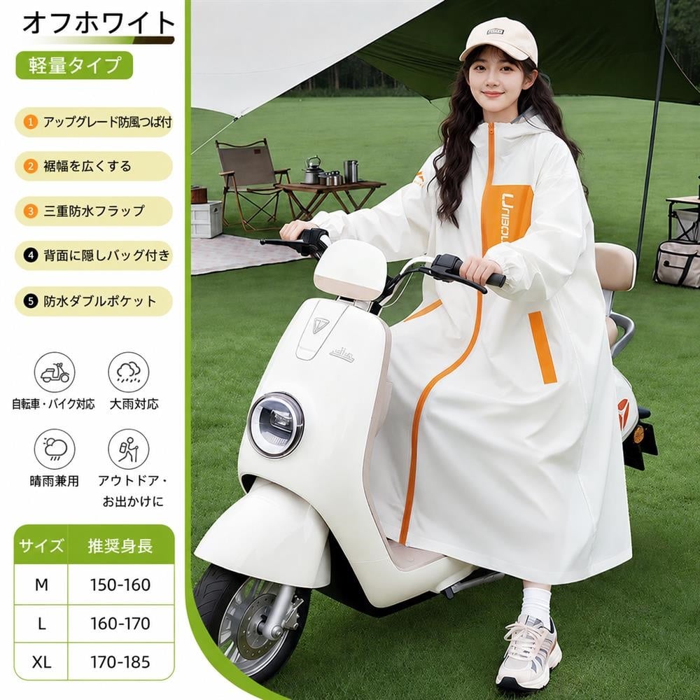 レインコート 自転車 リュック対応 レディース メンズ レインウェア カッパ 雨具 撥水 通学 通勤 バイク 軽量 防風 防水 大雨 梅雨対策 大きいサイズ 蒸れにくい ポンチョ 裾広め 動きやすい リュックを背負ったまま フード付 足元が濡れない
