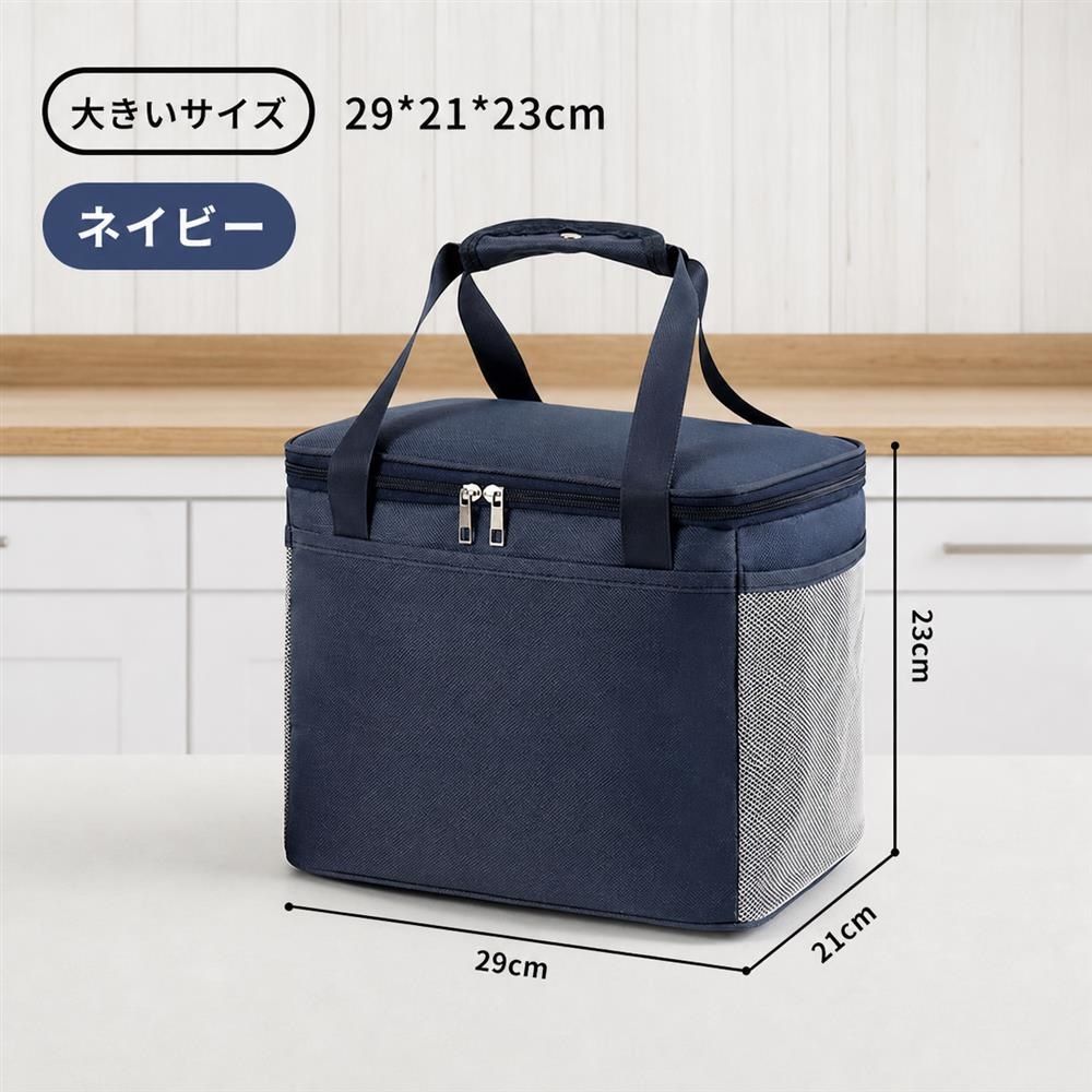 　　　 ◆◇◆売れている秘密◆◇◆ 【洗練されたスクエアデザイン】落ち着いたネイビーと端正な四角いフォルムが魅力の**保冷ランチバッグ**です。シンプルでスタイリッシュな外観は、毎日の通勤や通学に上品に馴染みます。型崩れしにくい頑丈な仕立てで、中身を美しく保護しながらスマートに持ち運べるおしゃれな**ランチトート**です。 【優れた保温・保冷機能】内側にはで肉厚なアルミ箔フィルムを採用した**保温バッグ**です。優れた断熱効果により、夏場は食材の新鮮さを保つ保冷効果、冬場は作りたての温かさをキープする保温効果を発揮します。季節を問わず、いつでも美味しい状態でお食事を楽しめる理想的な**お弁当袋**です。 【快適な持ち運びと収納力】持ち手部分にクッションカバーを施し、手が痛くなりにくい設計の**手提げバッグ**です。開け閉めがスムーズなダブルファスナーや、小物の収納に便利なサイドメッシュポケットを装備。日常の使いやすさにこだわった、毎日のランチタイムが楽しみになる便利な**ランチバッグ**です。 【お手入れ簡単＆高い耐久性】摩耗や汚れに強い丈夫なアウター生地を採用した**弁当バッグ**です。内側のアルミシートは撥水・防汚性に優れており、万が一スープなどがこぼれても、サッと拭き取るだけで簡単綺麗にお手入れが完了します。衛生的に長く愛用できる、忙しい毎日に嬉しい高耐久な**保冷バッグ**です。 【幅広いシーンで大活躍】オフィス通勤や通学、ピクニックなどのアウトドアまで幅広く活躍する**保温ランチバッグ**です。マチが広くお弁当箱が傾きにくい安定した設計で、毎日の栄養補給をサポートします。新生活をスタートする大切な方へのプレゼントにもおすすめの実用的な**お弁当袋**です。 　　　◆◇◆注意事項◆◇◆ご覧のモニターの環境、撮影環境により実物と色味が異なって見える場合がございます。湿った状態で他のものと擦り合わせると色が移る恐れがあります。濃色品の洗濯時は、白色、淡色と分けて洗ってください。説明 【おしゃれなデザイン】シックなネイビーカラーとシンプルなスクエア型が特徴の「保冷バッグ」です。上品で落ち着いたデザインの「ランチバッグ」は、通勤や通学のコーディネートにも自然に馴染みます。型崩れしにくいしっかりとした形状の「お弁当袋」で、毎日のお出かけがもっと楽しく華やかになります。 【優れた保温保冷力】内側に厚手のアルミホイル素材を採用した「保温弁当バッグ」です。優れた断熱効果で、温かいお弁当も冷たい飲み物も最適な温度を長時間キープします。季節を問わず新鮮なおいしさを届ける「保温バッグ」として、毎日の手作り弁当やランチタイムをしっかりとサポートします。 【持ち運びやすさ抜群】持ち手をまとめるカバーが付いた「手提げ弁当袋」なので、重い荷物を入れても手が痛くなりにくく快適です。両サイドには便利なメッシュポケットを備え、水筒や小物をすっきり収納できる「お弁当バッグ」です。ダブルファスナー仕様で開閉もスムーズに行えます。 【お手入れ簡単＆高耐久】汚れや水滴に強い丈夫な生地で作られた「クーラーバッグ」です。内側のアルミ素材は、汚れてもサッと拭き取るだけで簡単にお手入れができるため、常に清潔さを保てます。丁寧な縫製で仕上げた「お弁当袋」は、耐久性が高く、長くご愛用いただける安心の品質をお届けします。 【幅広いシーンで大活躍】サラリーマンの通勤から学生の通学、ピクニックやアウトドアまで幅広く活躍する「ランチバッグ」です。シンプルで実用的なこの「お弁当バッグ」は、ご自身用にはもちろん、大切な方への入学祝いや就職祝いのプレゼントにも最適です。毎日のランチタイムにぬくもりと便利さを添えます。