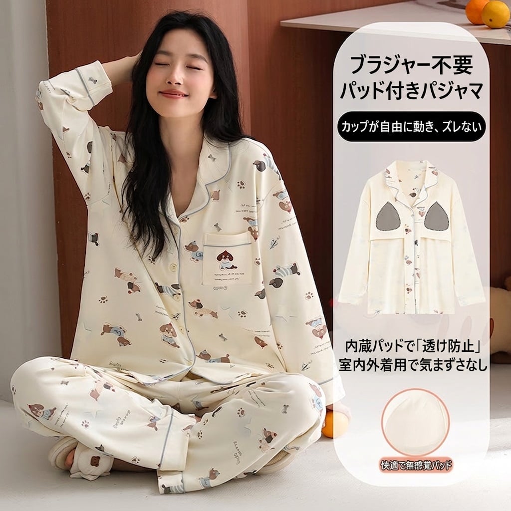 カップ付き パジャマ レディース 前開き 長袖 ルームウェア 上下セット 綿 部屋着 襟付き 春 秋 冬 可愛い 締め付…