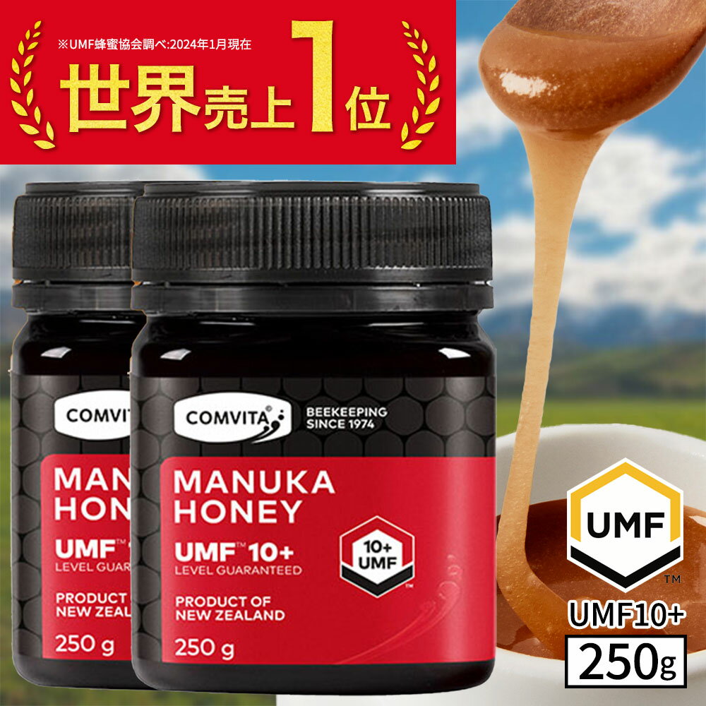 マヌカハニー はちみつ コンビタ UMF 10+ MGO 263+ 250g 2個セット マヌカ モノフ...